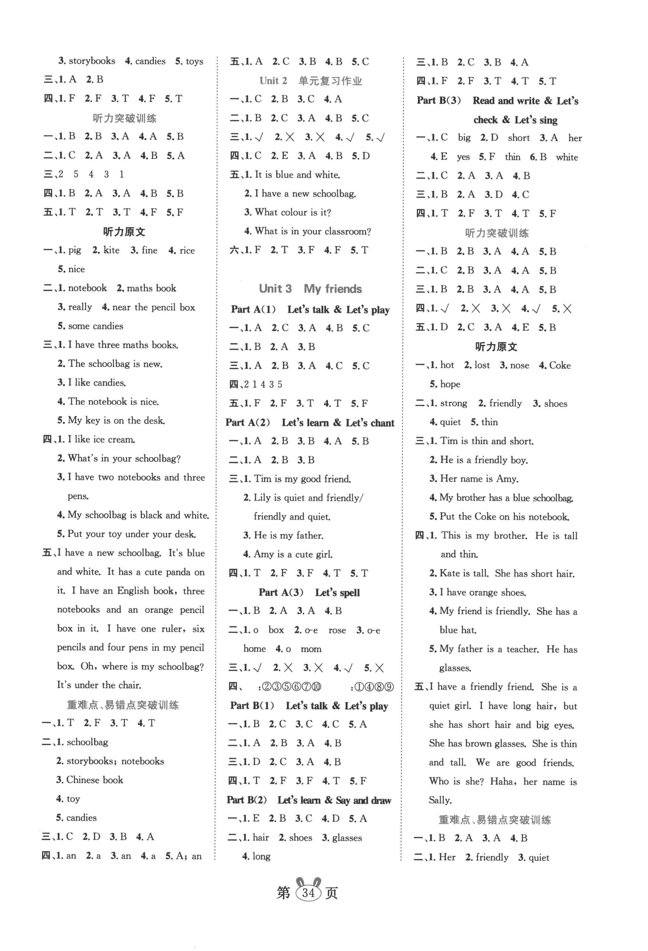 2022年訓(xùn)練達(dá)人四年級(jí)英語(yǔ)上冊(cè)人教PEP版 第2頁(yè)