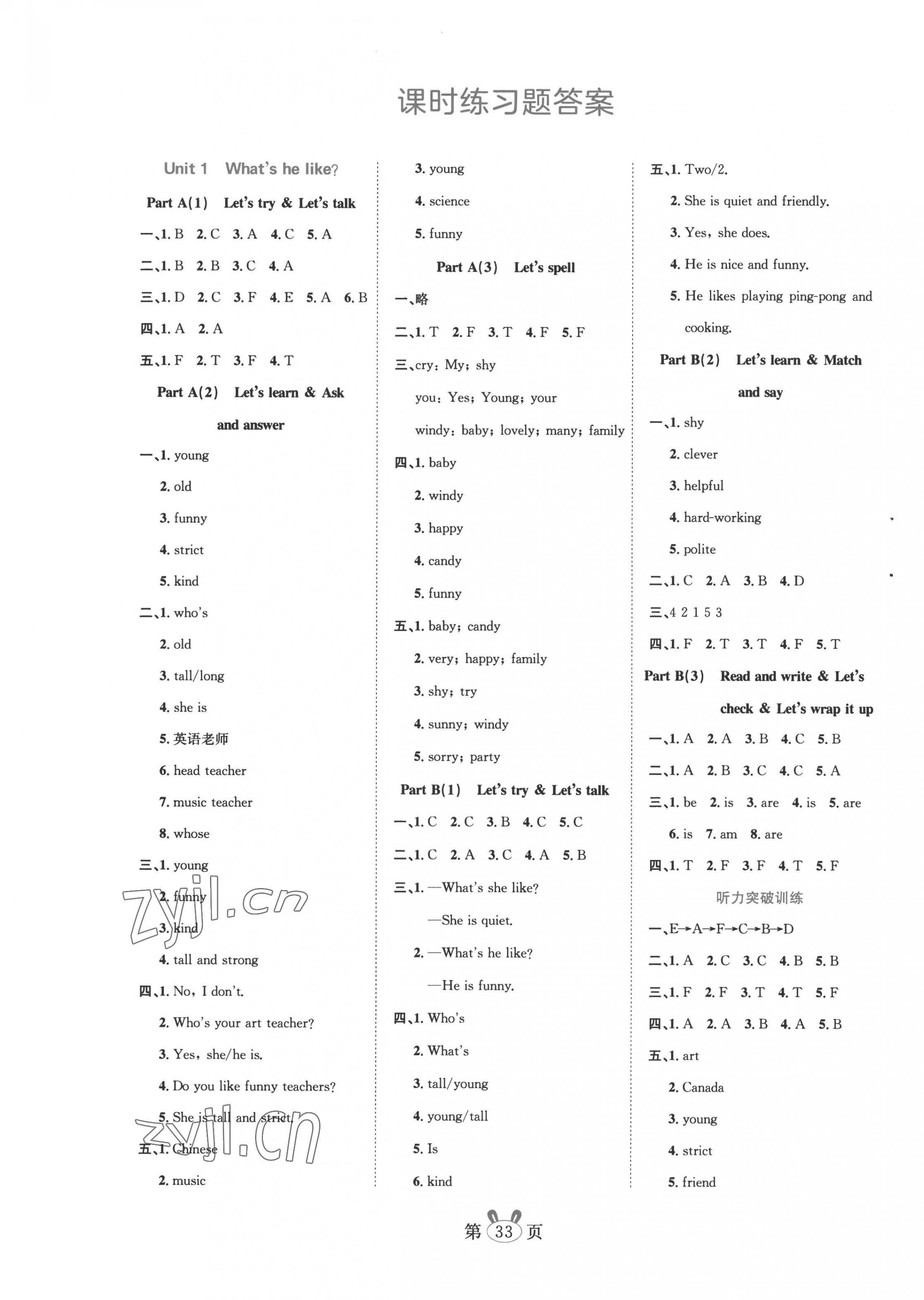 2022年訓(xùn)練達(dá)人五年級(jí)英語(yǔ)上冊(cè)人教PEP版 第1頁(yè)