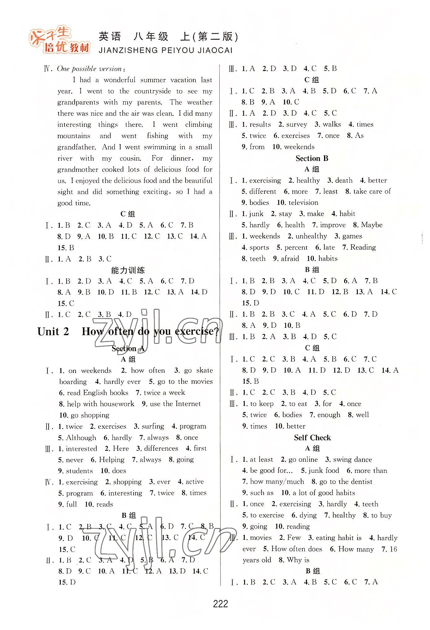 2022年尖子生培優(yōu)教材八年級(jí)英語(yǔ)上冊(cè)人教版 第2頁(yè)