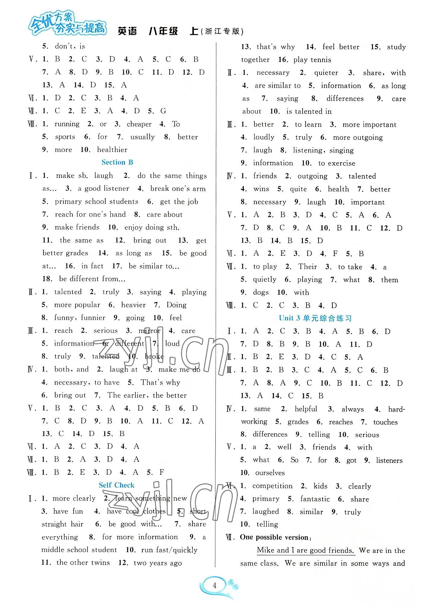 2022年全優(yōu)方案夯實(shí)與提高八年級英語上冊人教版浙江專版 參考答案第4頁