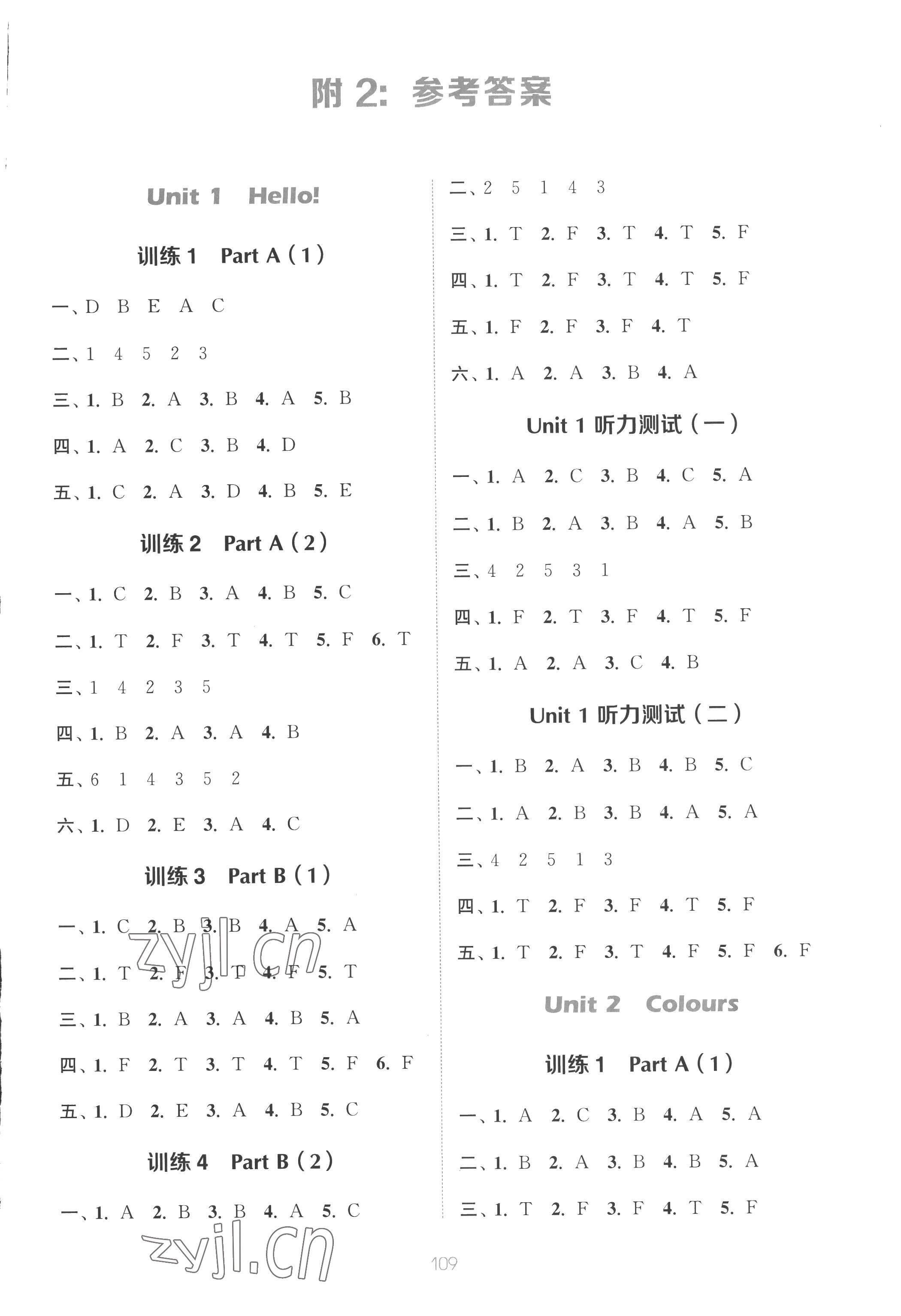 2022年通城学典小学英语听力能手三年级人教PEP版 参考答案第1页