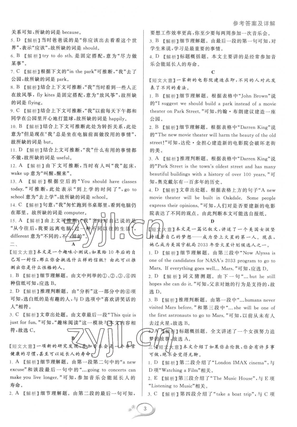 2022年全優(yōu)方案組合訓(xùn)練閱讀篇八年級英語上冊浙江專版 參考答案第3頁