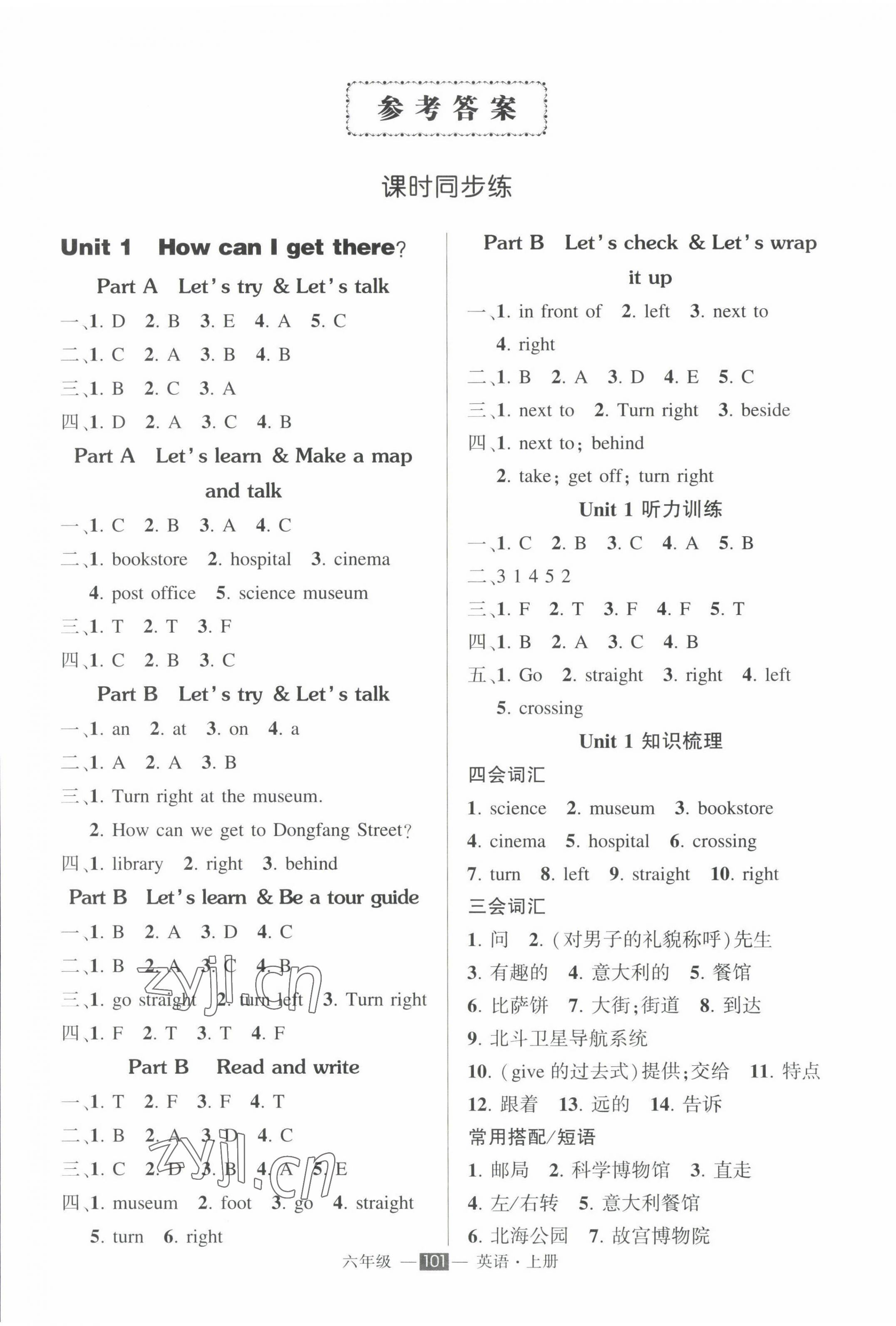 2022年?duì)钤刹怕穭?chuàng)優(yōu)作業(yè)100分六年級(jí)英語(yǔ)上冊(cè)人教PEP版 參考答案第1頁(yè)