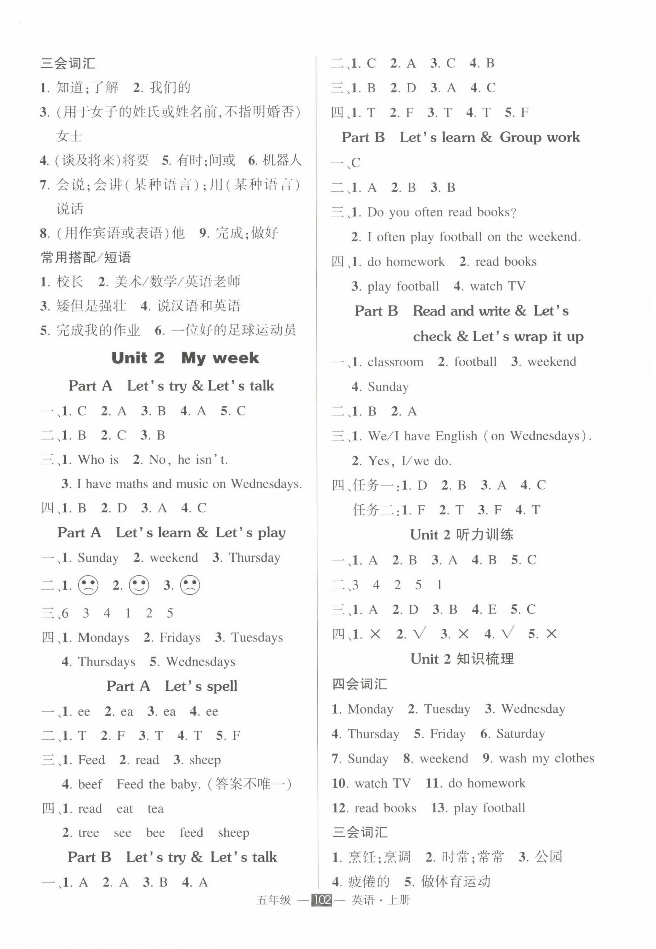 2022年状元成才路创优作业100分五年级英语上册人教PEP版 参考答案第2页