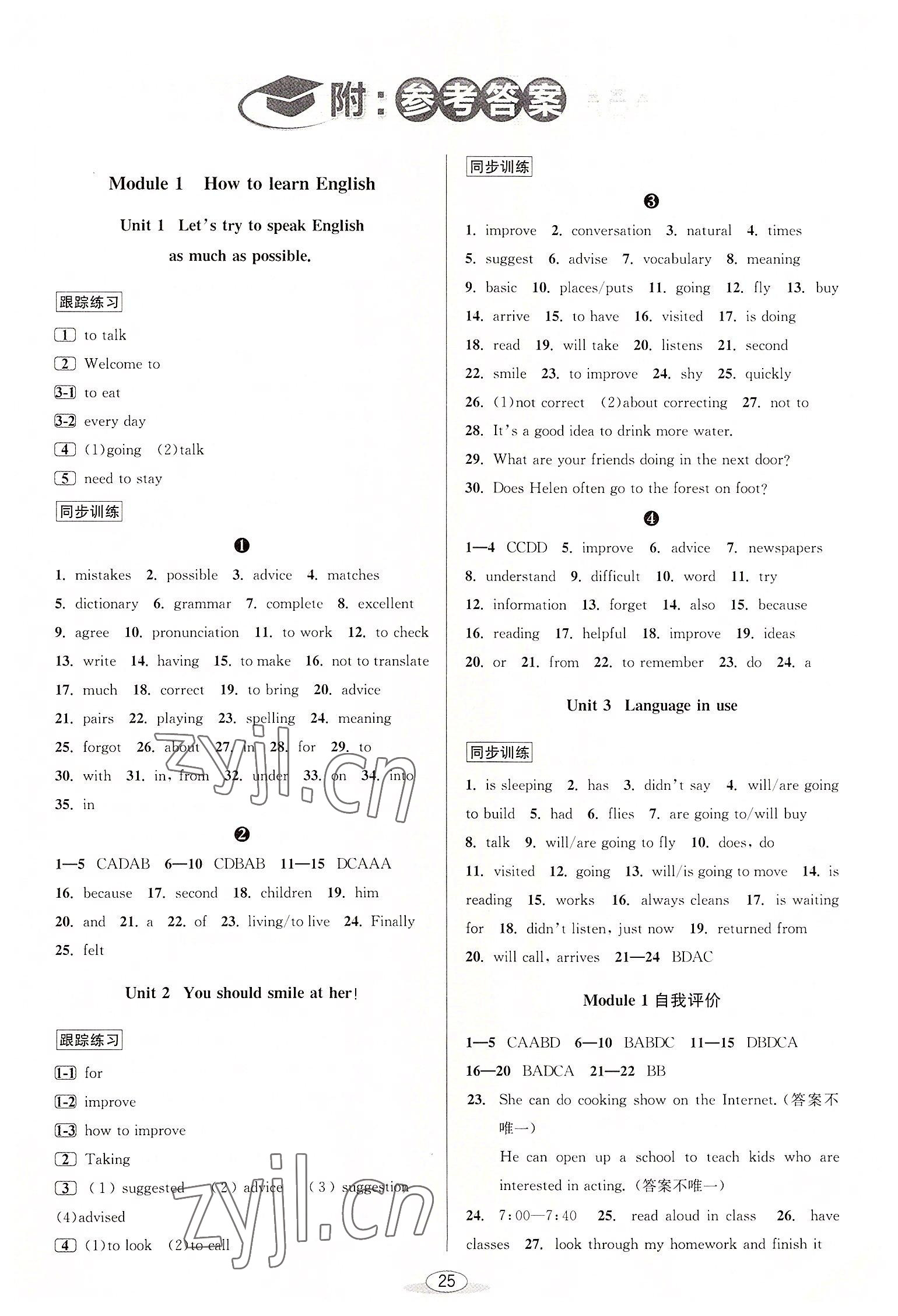 2022年教與學(xué)課程同步講練八年級英語上冊外研新標(biāo)準(zhǔn) 第1頁