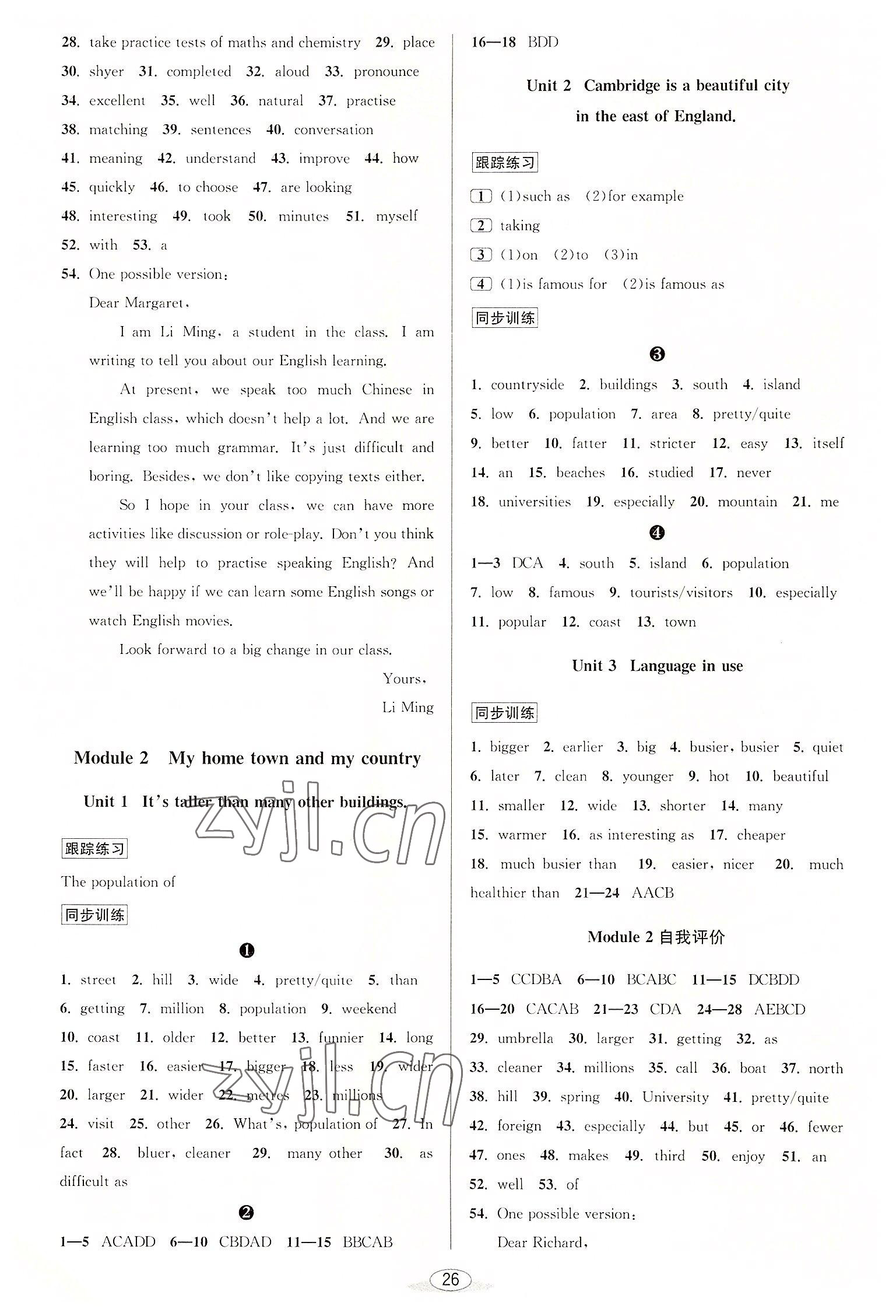 2022年教與學(xué)課程同步講練八年級英語上冊外研新標(biāo)準(zhǔn) 第2頁