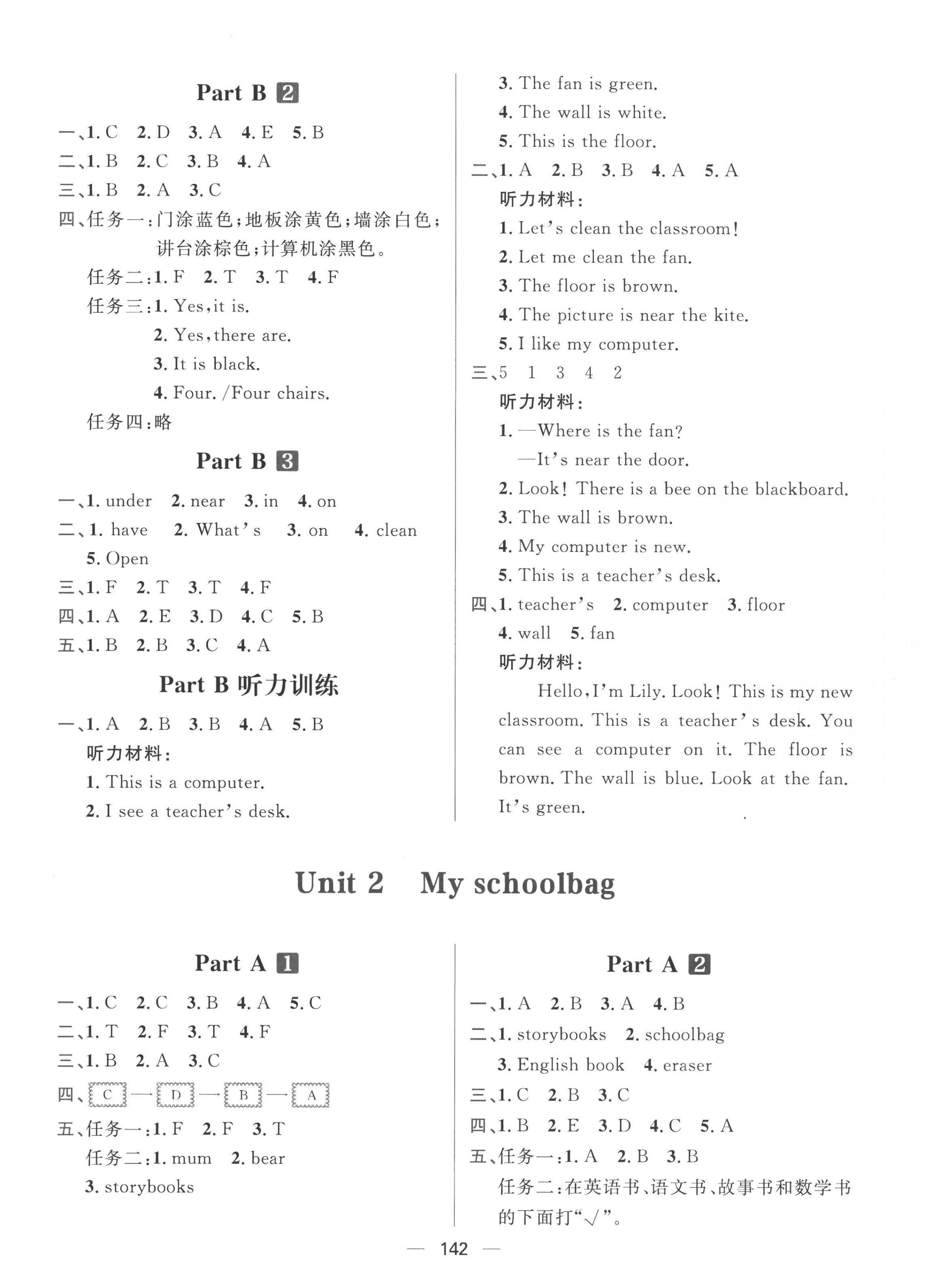 2022年核心素養(yǎng)天天練四年級(jí)英語(yǔ)上冊(cè)人教版 第2頁(yè)