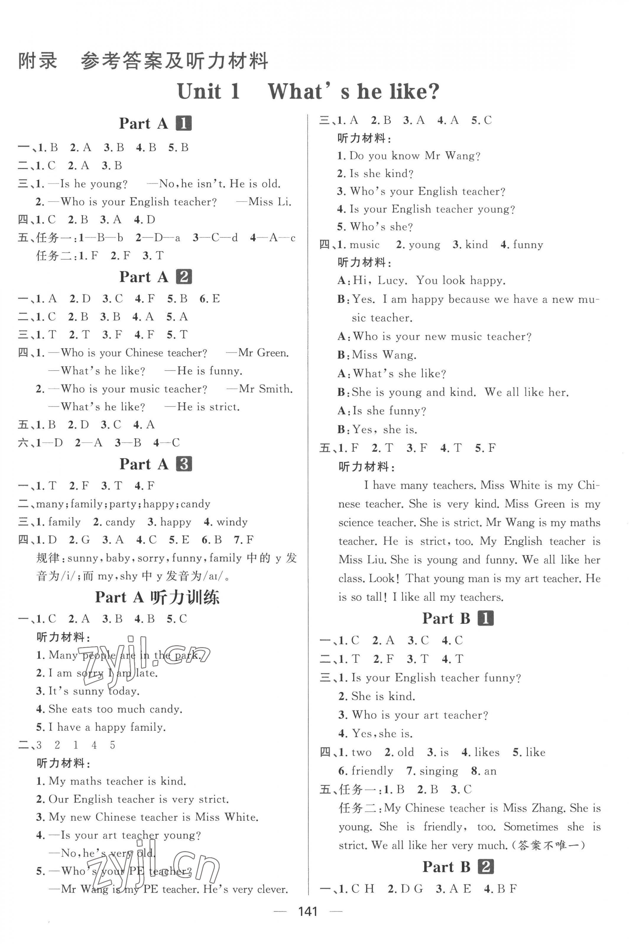 2022年核心素養(yǎng)天天練五年級(jí)英語(yǔ)上冊(cè)人教版 第1頁(yè)