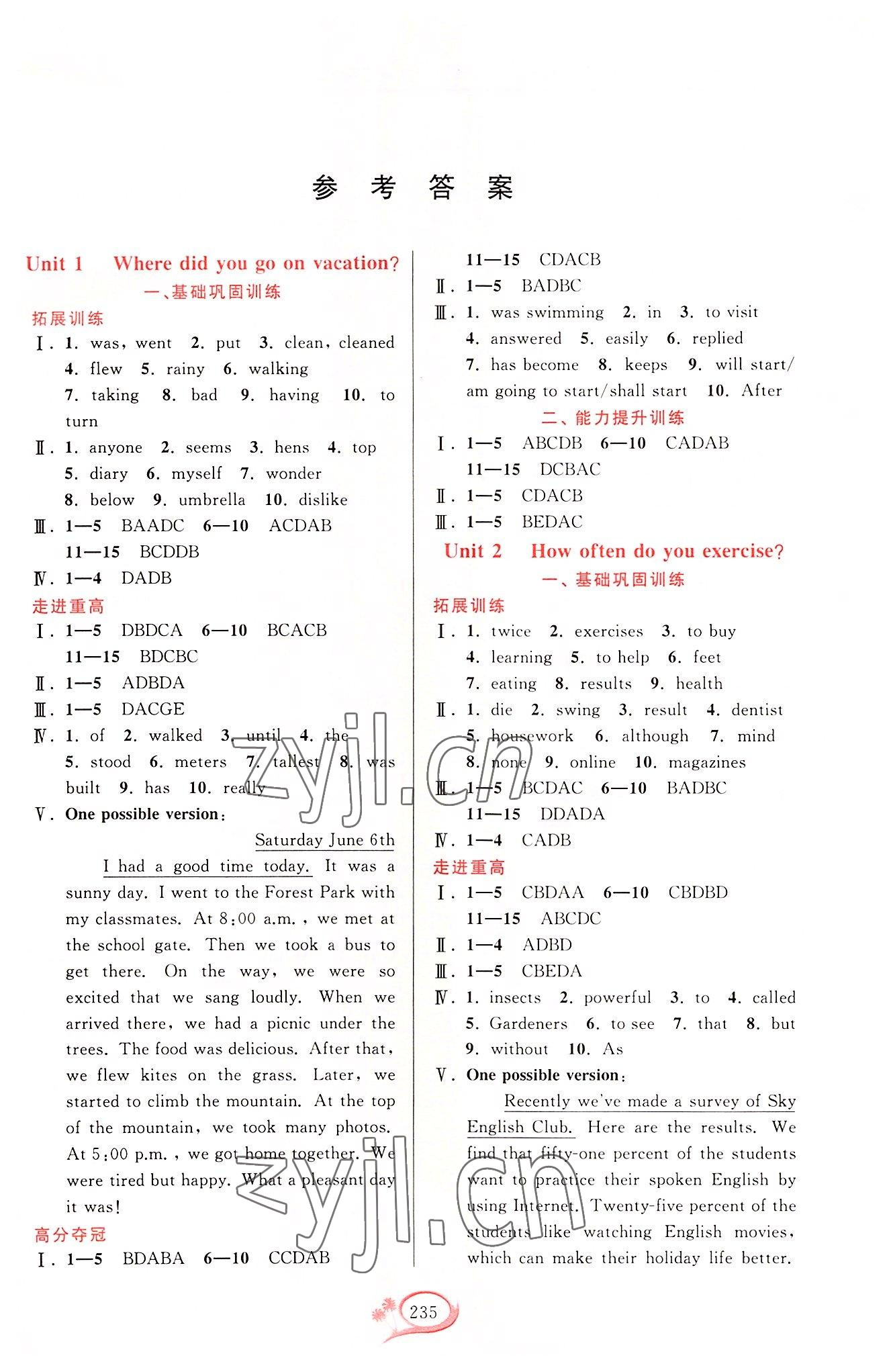 2022年走進(jìn)重高培優(yōu)講義八年級(jí)英語(yǔ)上冊(cè)人教版雙色版 第1頁(yè)