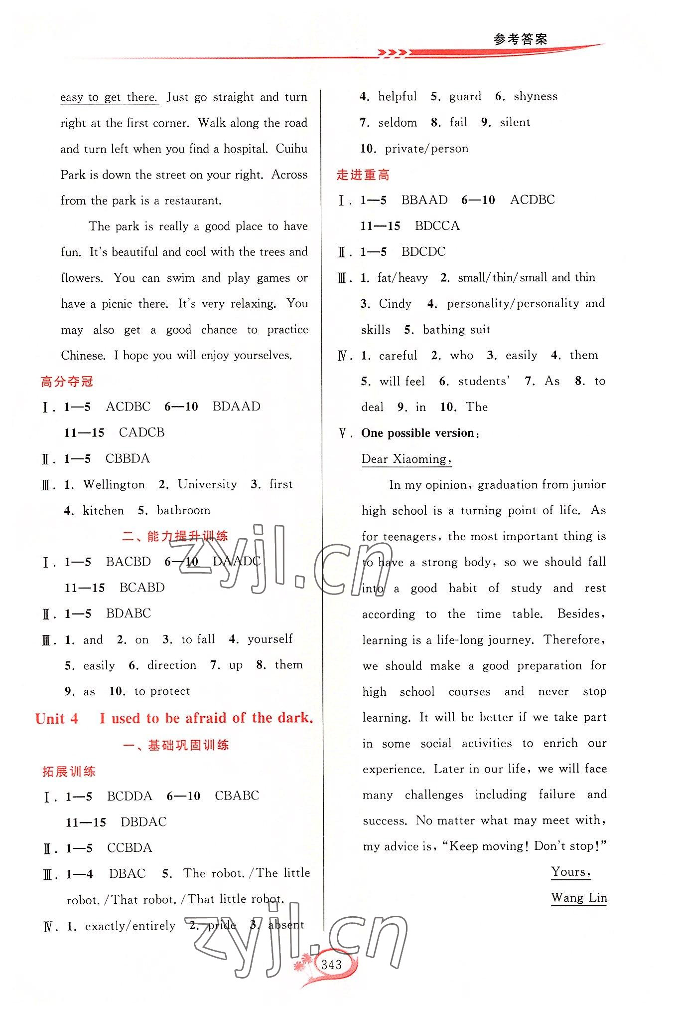 2022年走進重高培優(yōu)講義九年級英語全一冊人教版浙江專版 第3頁