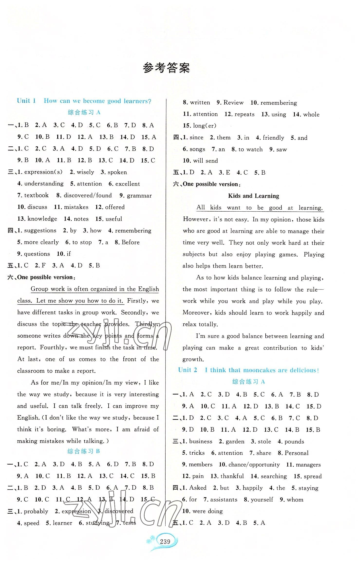 2022年走進(jìn)重高培優(yōu)測(cè)試九年級(jí)英語(yǔ)全一冊(cè)人教版浙江專版 第1頁(yè)