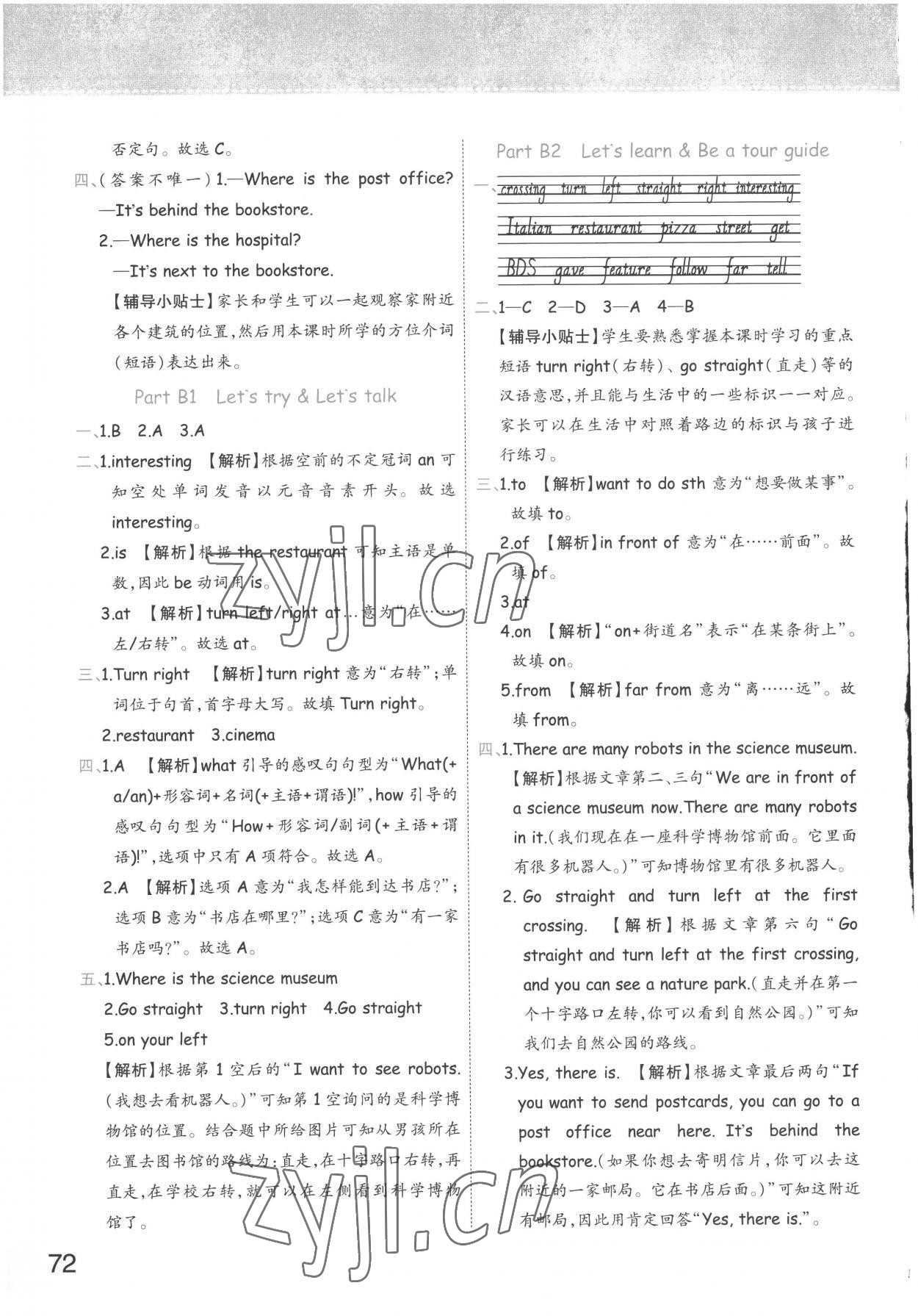 2022年黃岡同步練一日一練六年級(jí)英語上冊(cè)人教PEP版浙江專用 參考答案第2頁