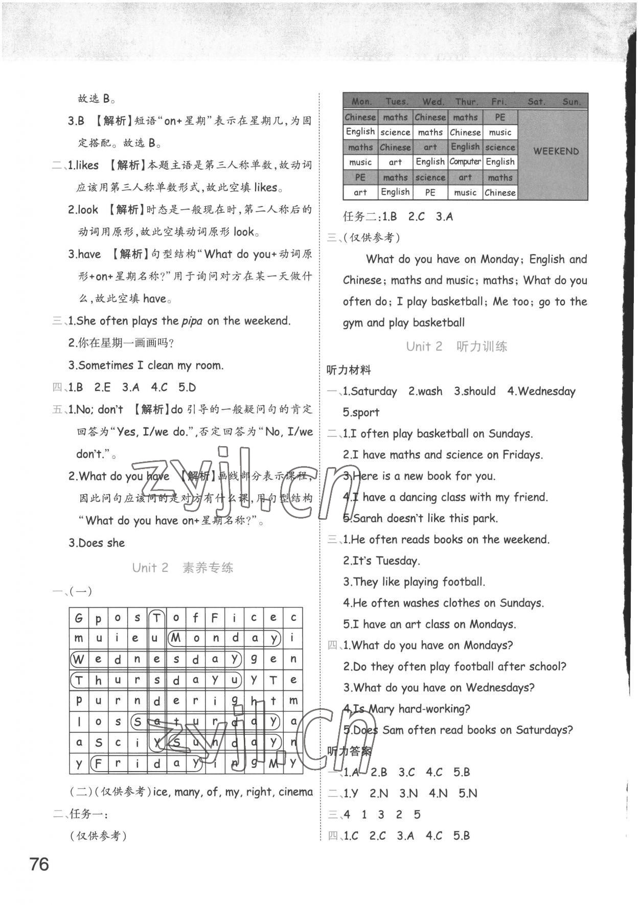 2022年黃岡同步練一日一練五年級英語上冊人教PEP版浙江專用 參考答案第6頁