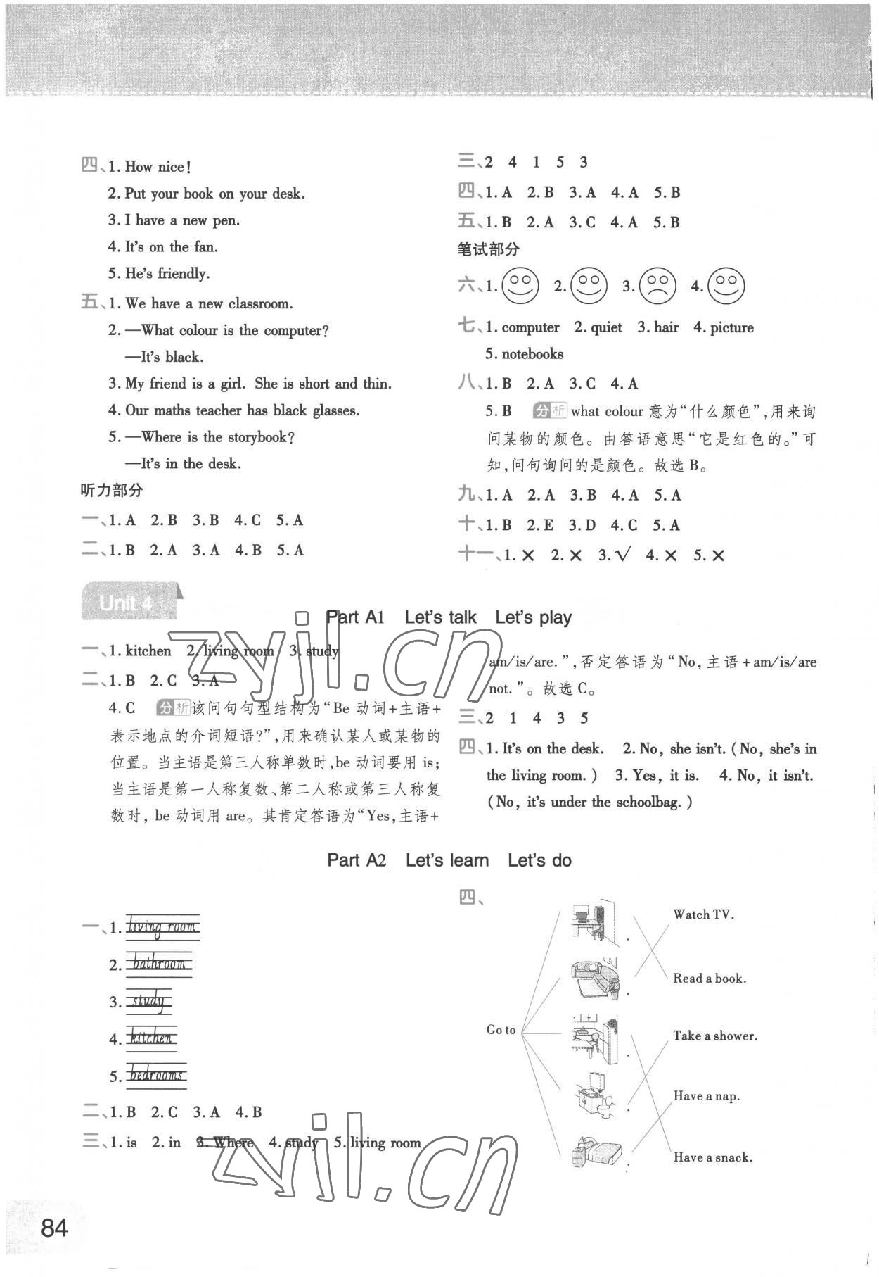 2022年黃岡同步練一日一練四年級英語上冊人教PEP版浙江專用 參考答案第6頁