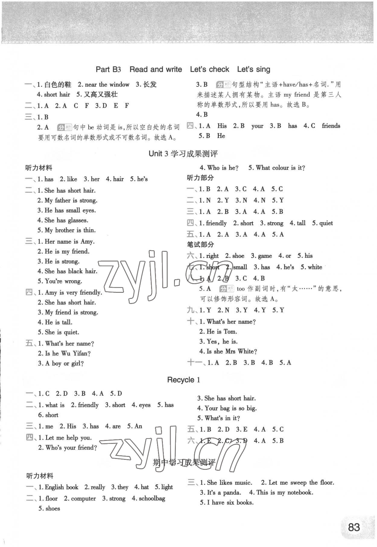 2022年黃岡同步練一日一練四年級英語上冊人教PEP版浙江專用 參考答案第5頁