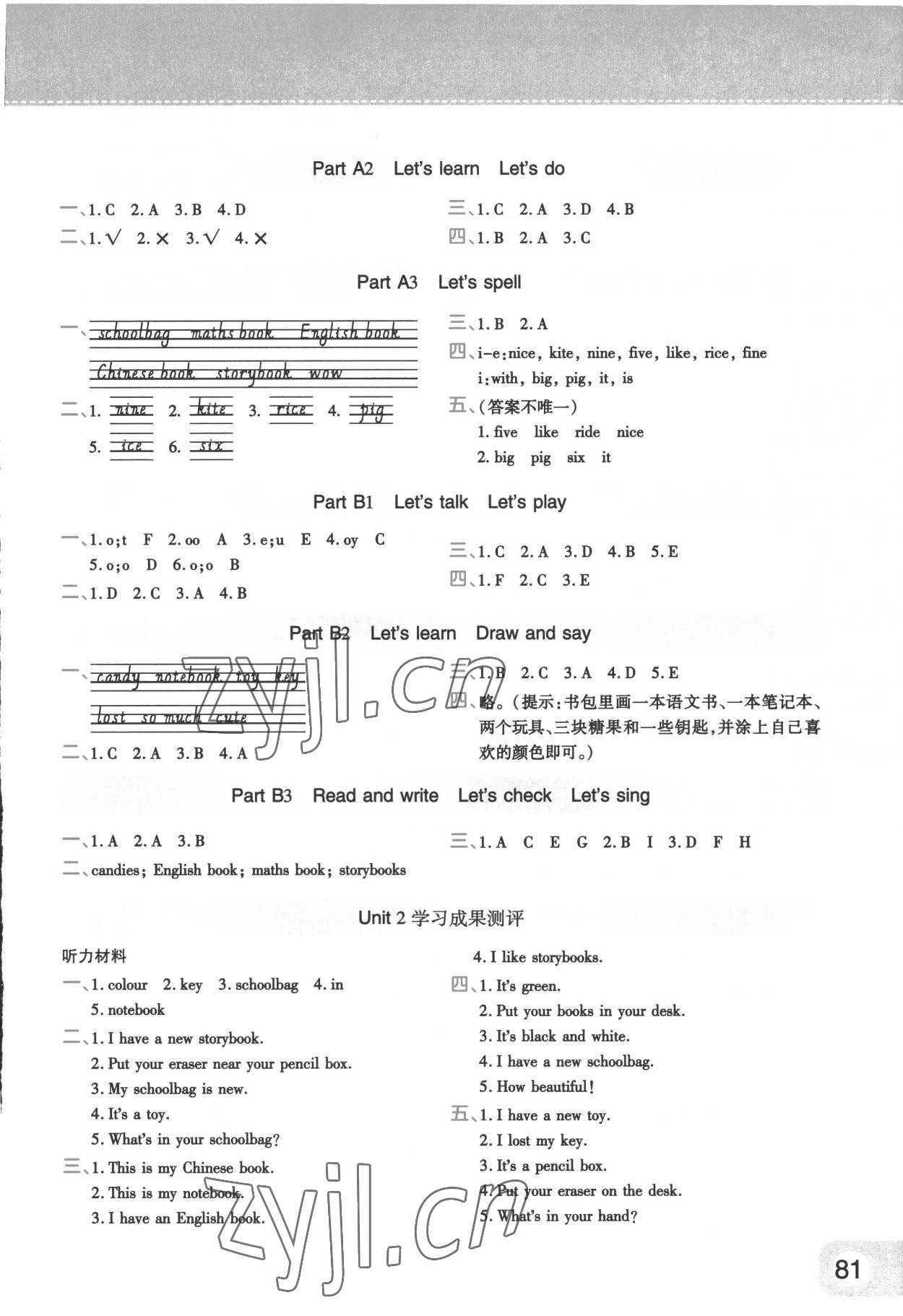 2022年黃岡同步練一日一練四年級(jí)英語(yǔ)上冊(cè)人教PEP版浙江專(zhuān)用 參考答案第3頁(yè)