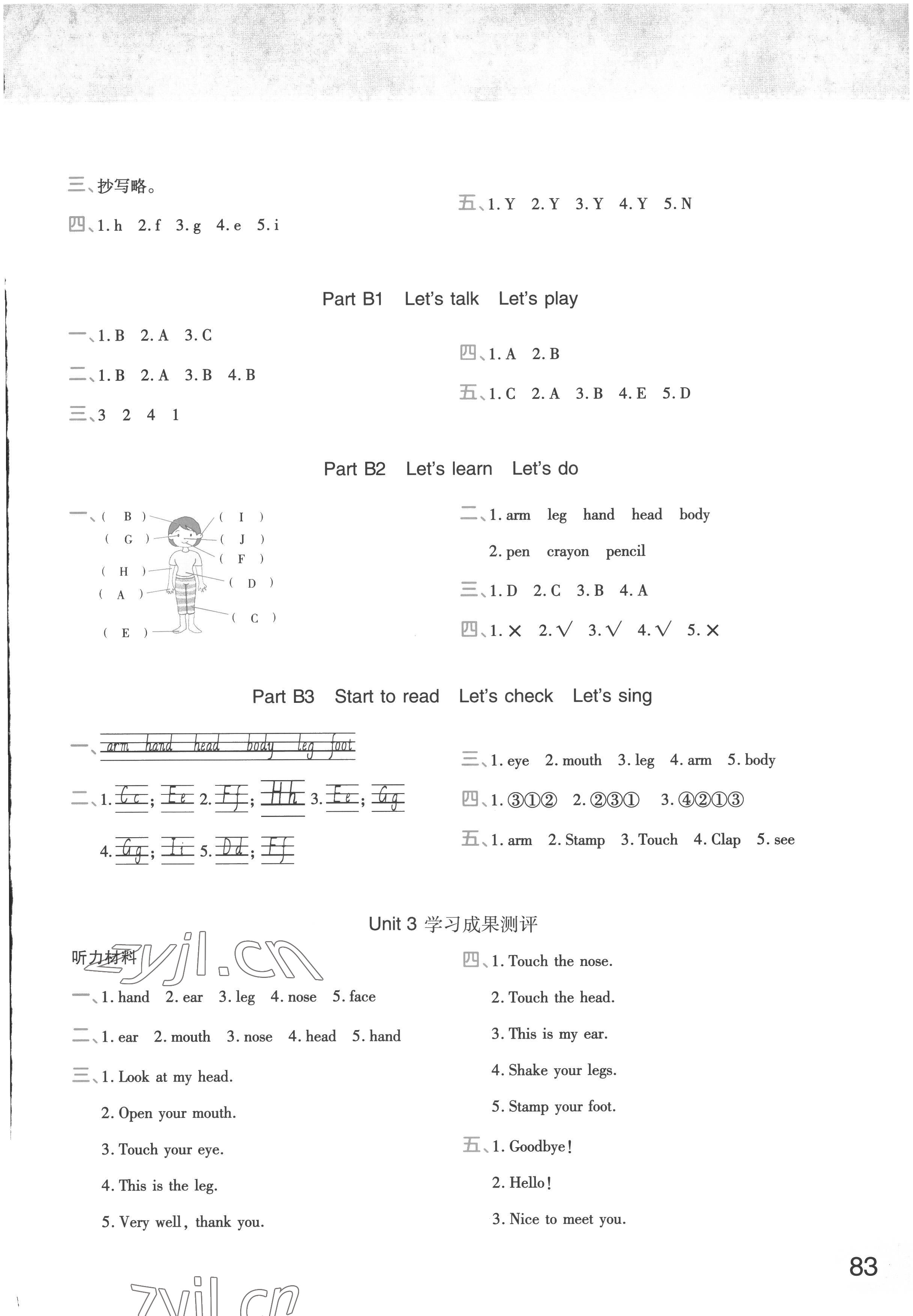 2022年黃岡同步練一日一練三年級英語上冊人教PEP版浙江專用 參考答案第5頁