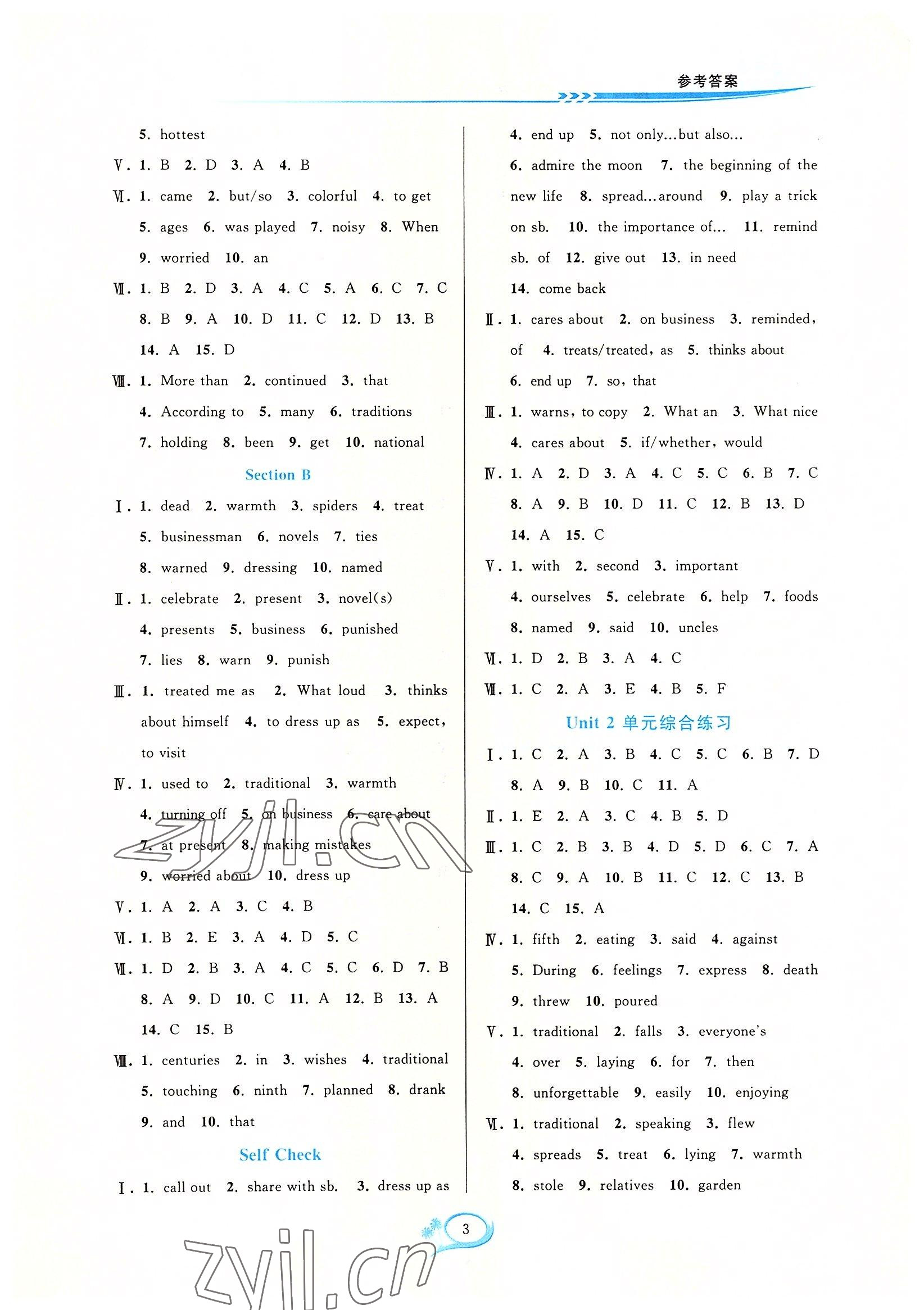 2022年全優(yōu)方案夯實與提高九年級英語全一冊人教版浙江專版 第3頁