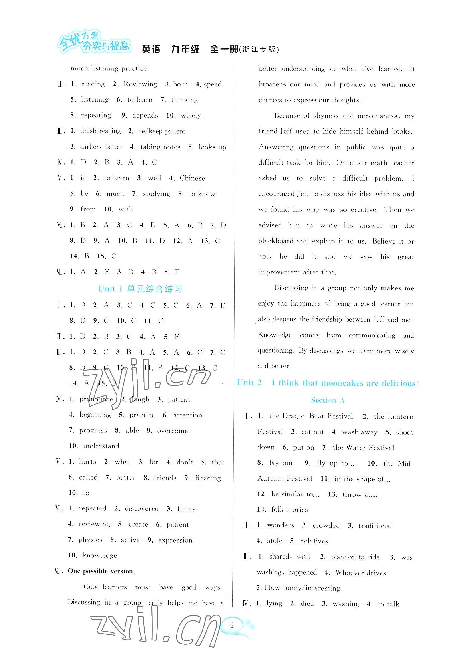 2022年全優(yōu)方案夯實(shí)與提高九年級(jí)英語(yǔ)全一冊(cè)人教版浙江專版 第2頁(yè)