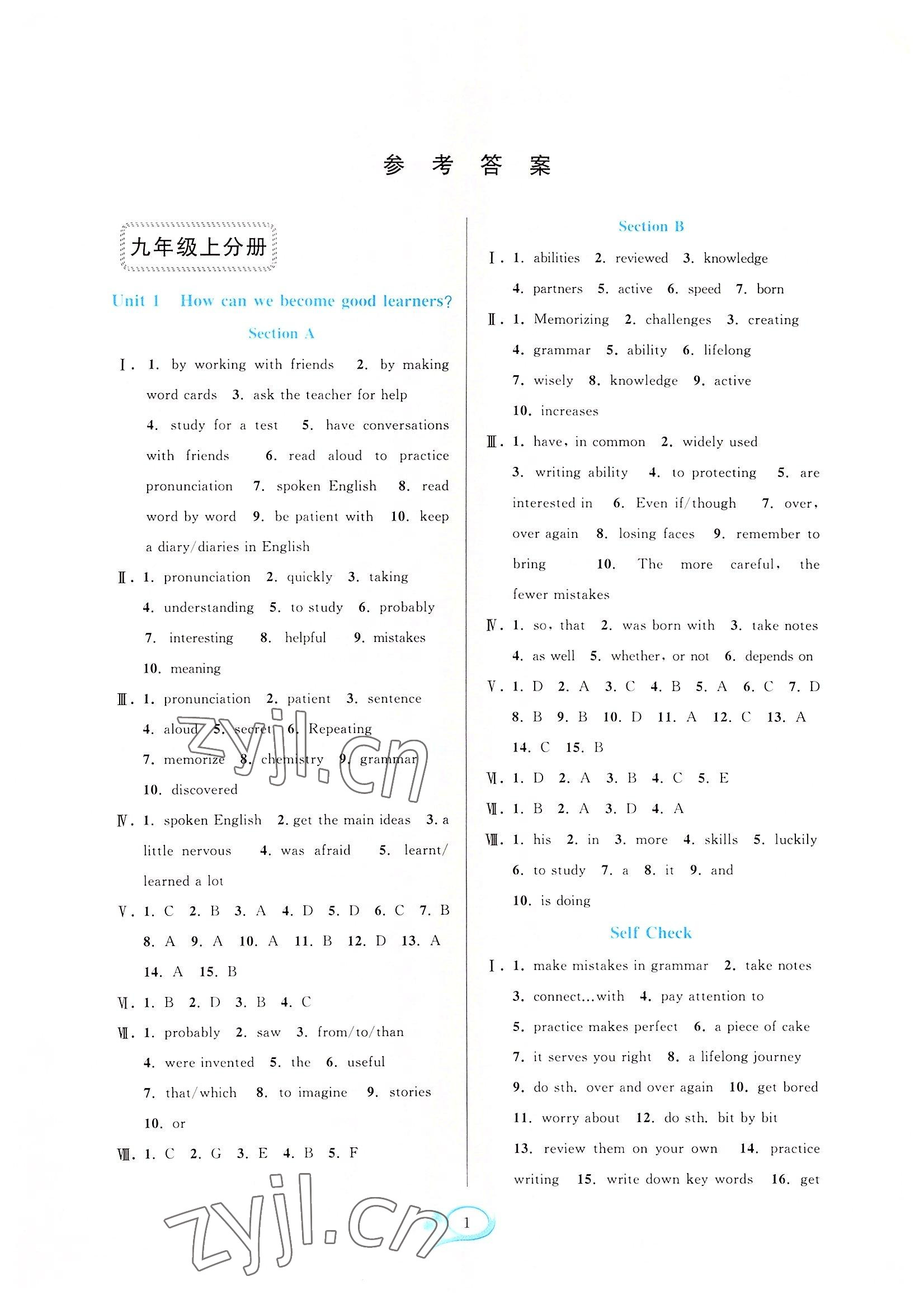 2022年全優(yōu)方案夯實與提高九年級英語全一冊人教版浙江專版 第1頁