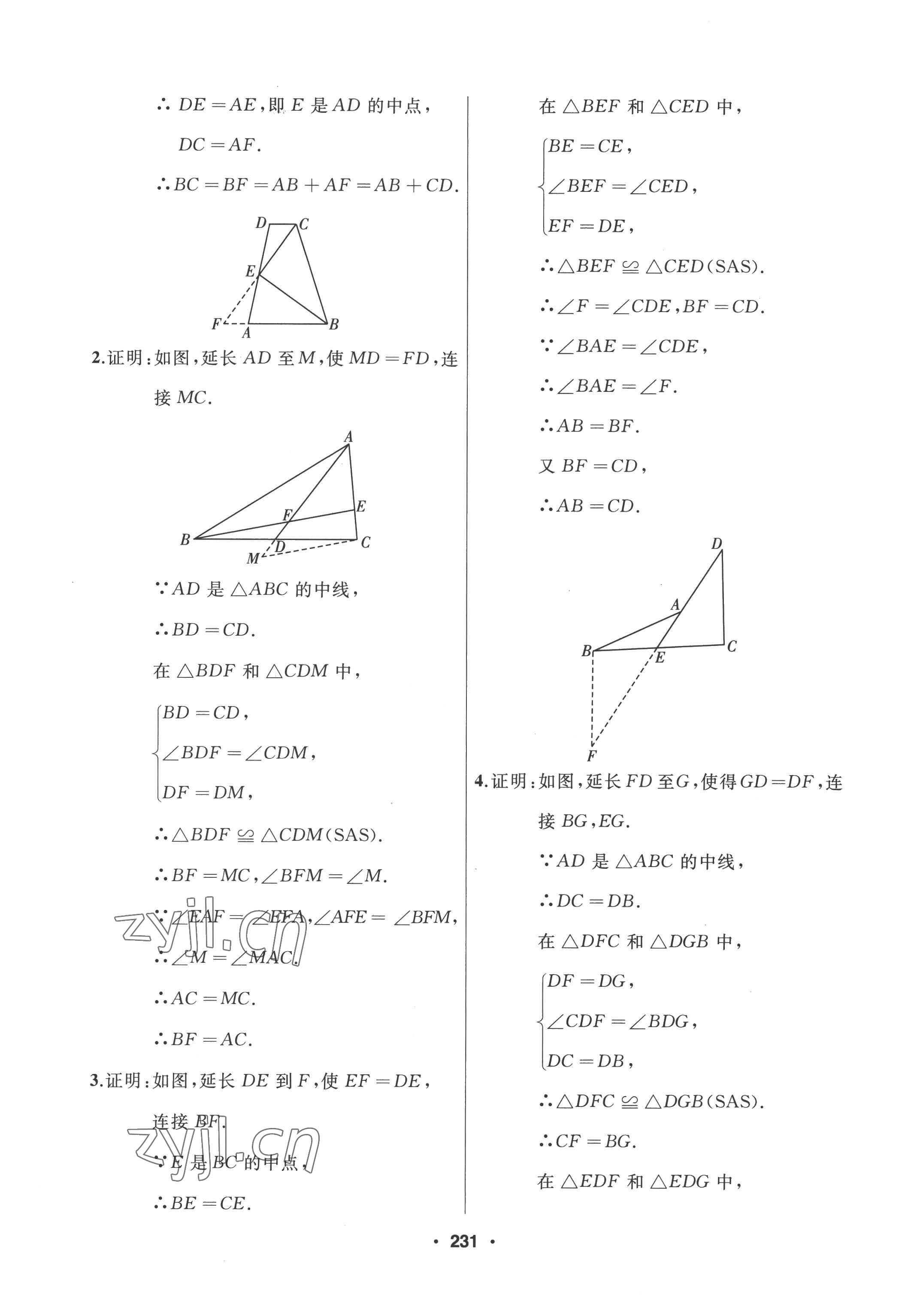 2022年试题优化课堂同步八年级数学上册人教版 参考答案第15页