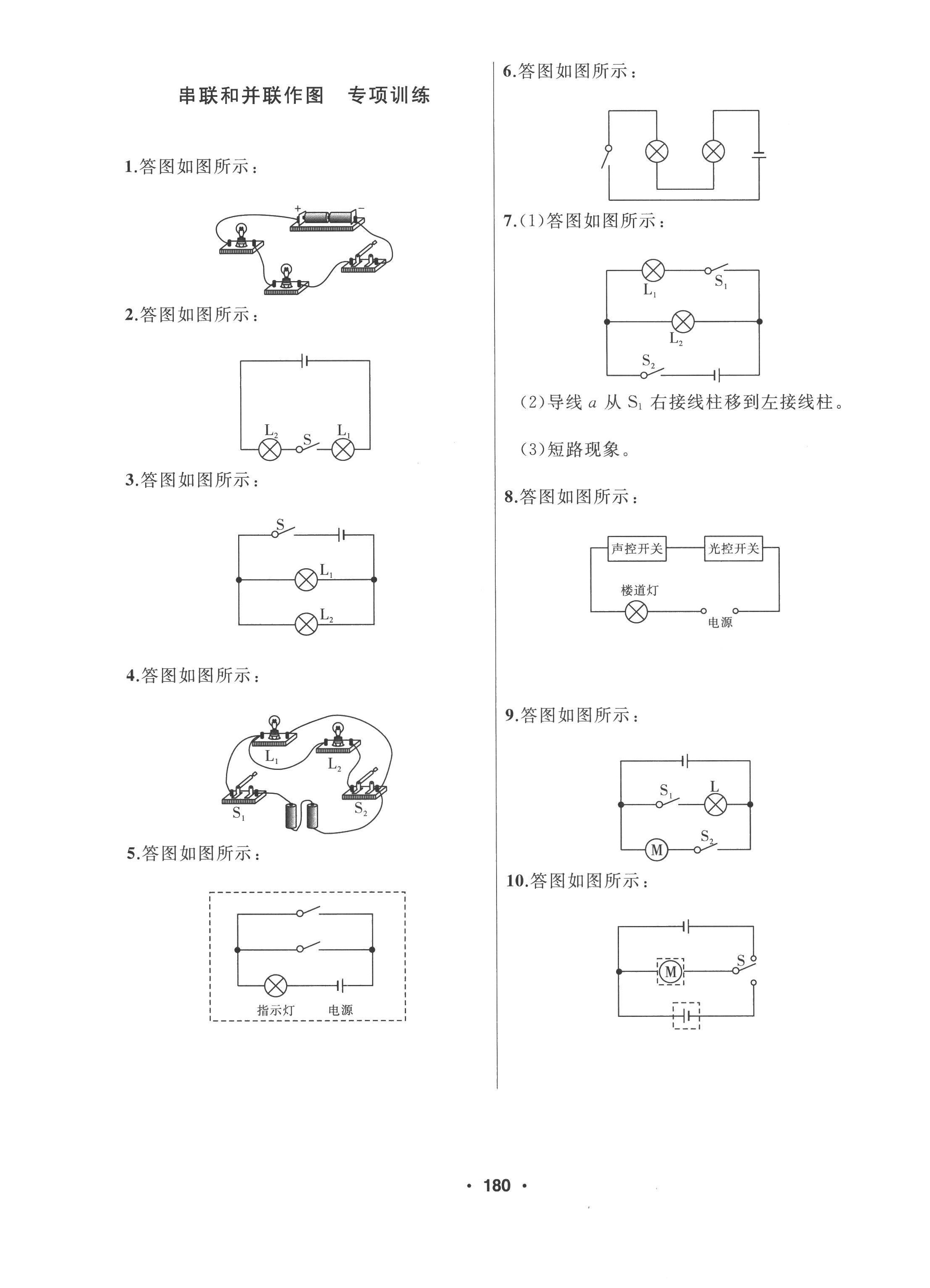 2022年試題優(yōu)化課堂同步九年級(jí)物理上冊(cè)人教版 第8頁(yè)