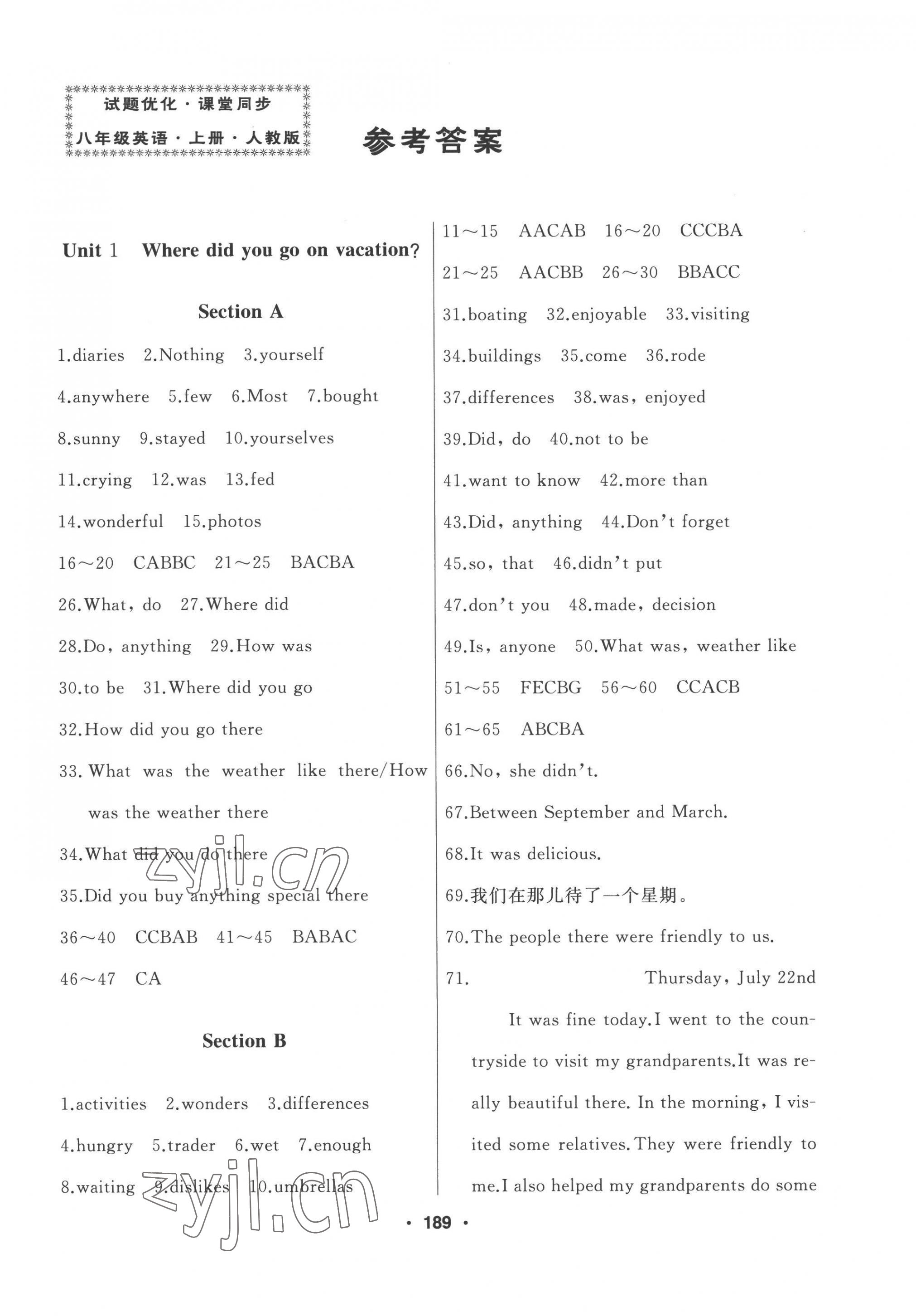 2022年试题优化课堂同步八年级英语上册人教版 第1页