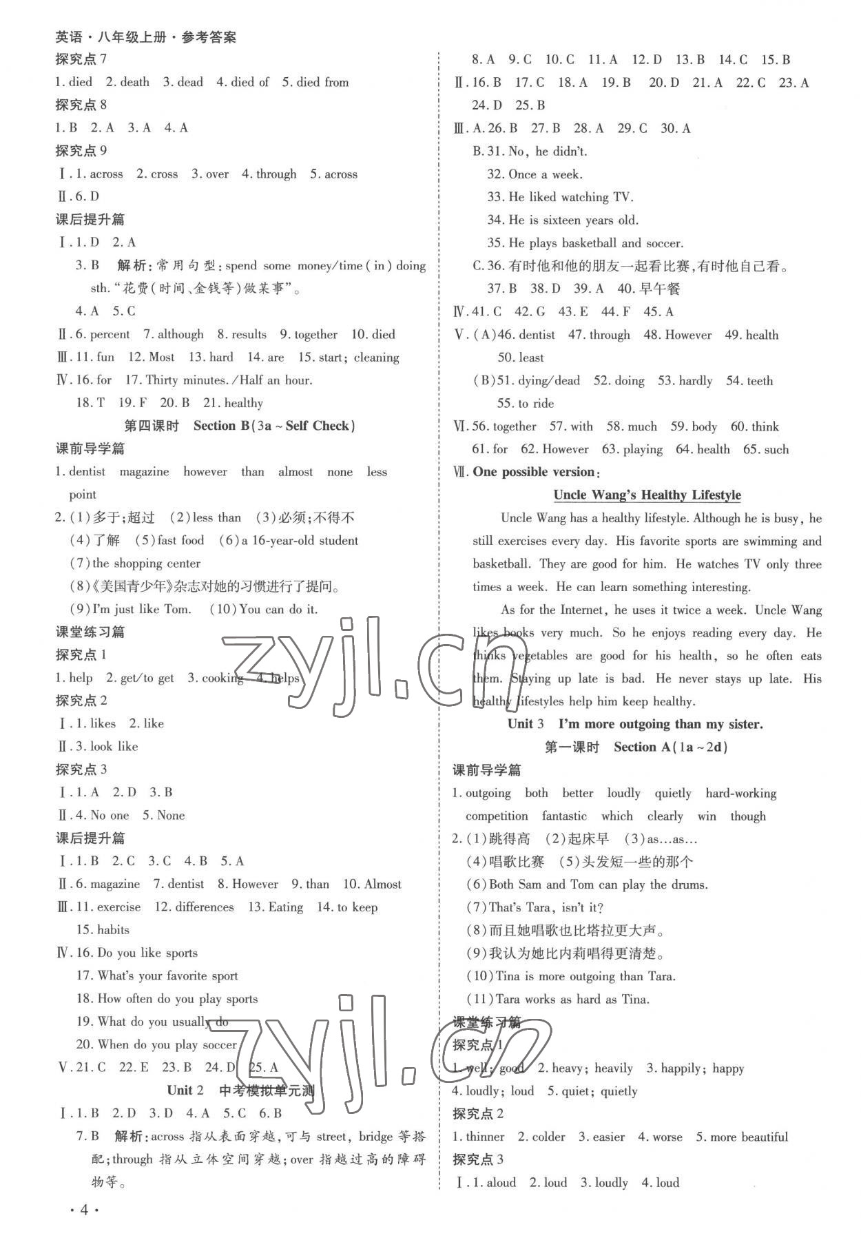 2022年中考123全程導(dǎo)練八年級英語上冊人教版 第4頁