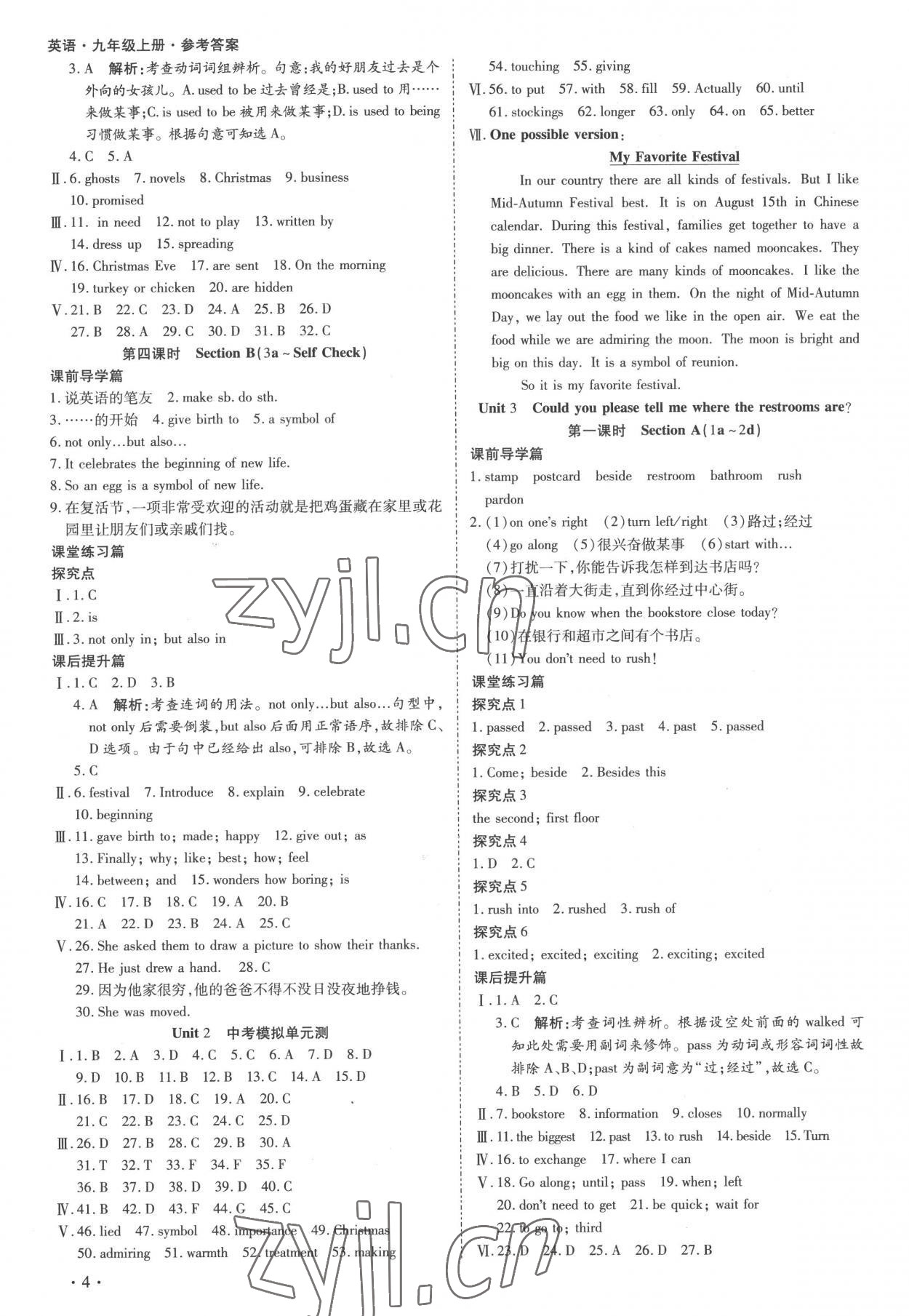 2022年中考123全程導練九年級英語上冊 第4頁