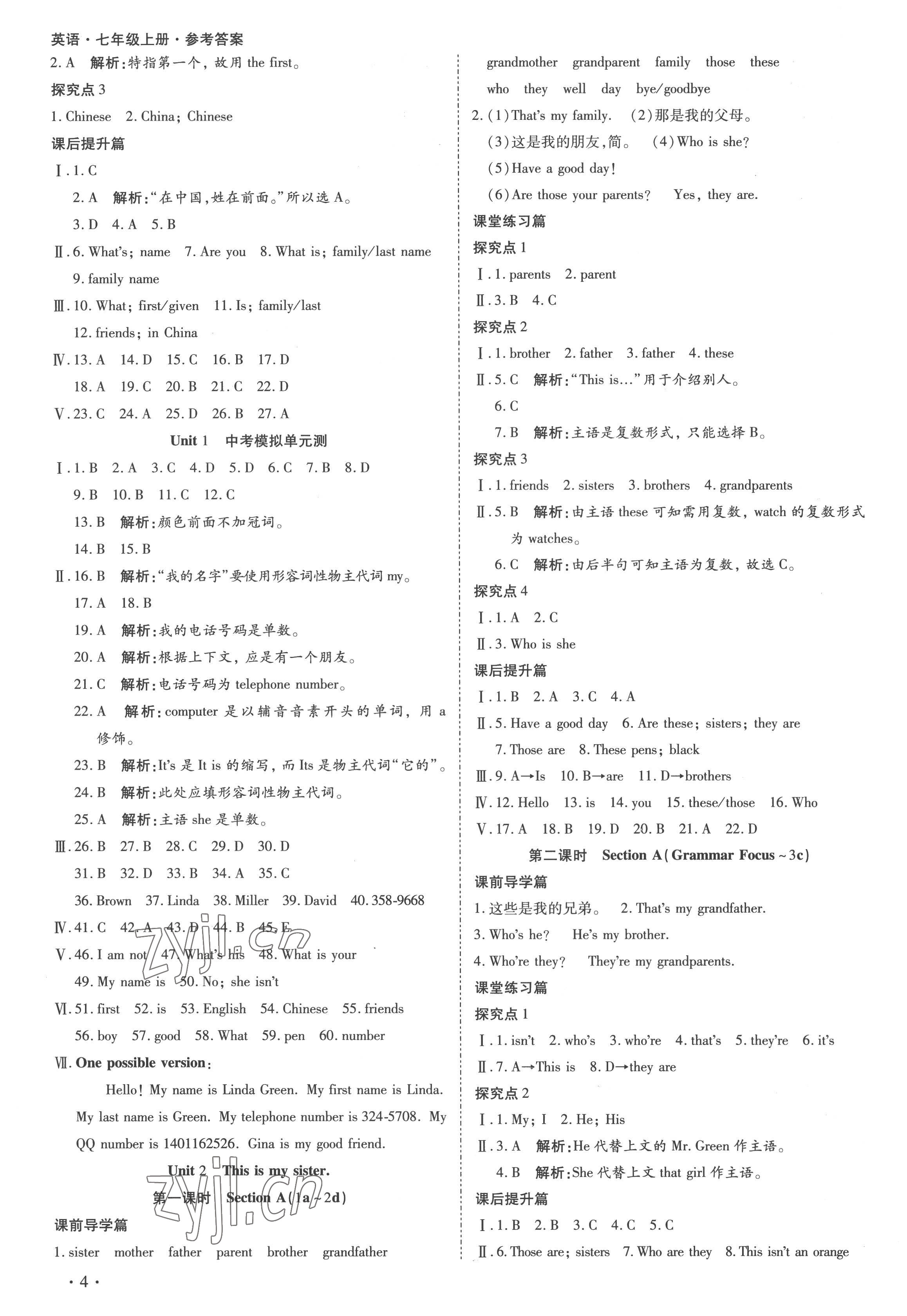 2022年中考123全程導(dǎo)練七年級英語上冊人教版 第4頁