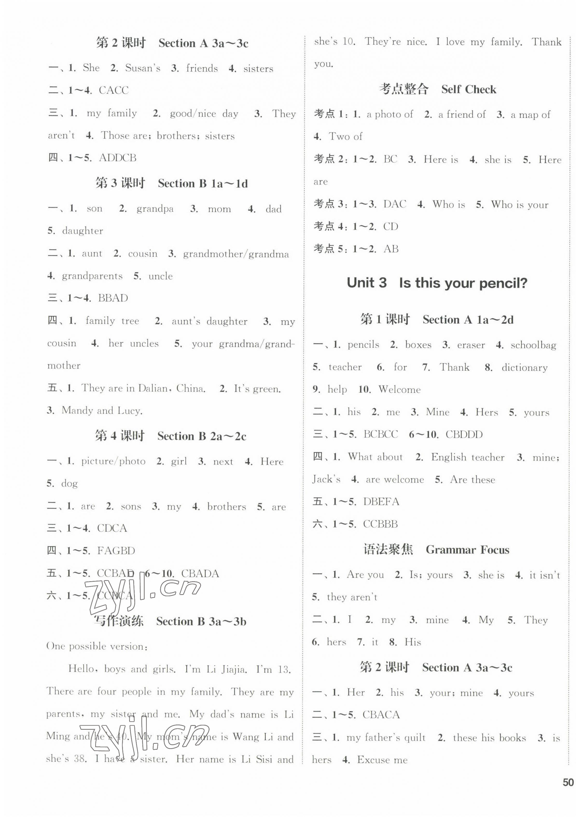 2022年通城學(xué)典課時(shí)作業(yè)本七年級(jí)英語(yǔ)上冊(cè)人教版安徽專(zhuān)版 第3頁(yè)