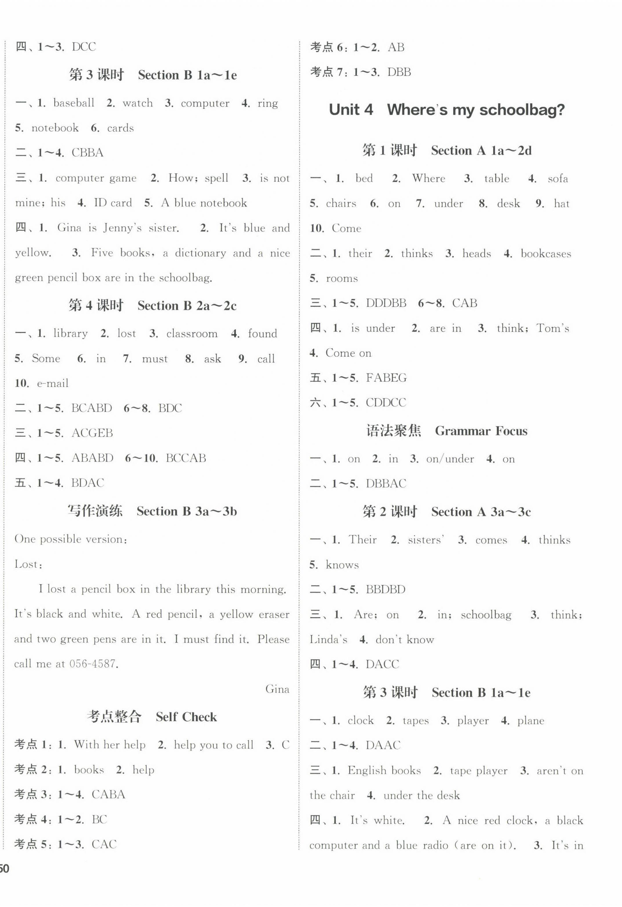 2022年通城學典課時作業(yè)本七年級英語上冊人教版安徽專版 第4頁