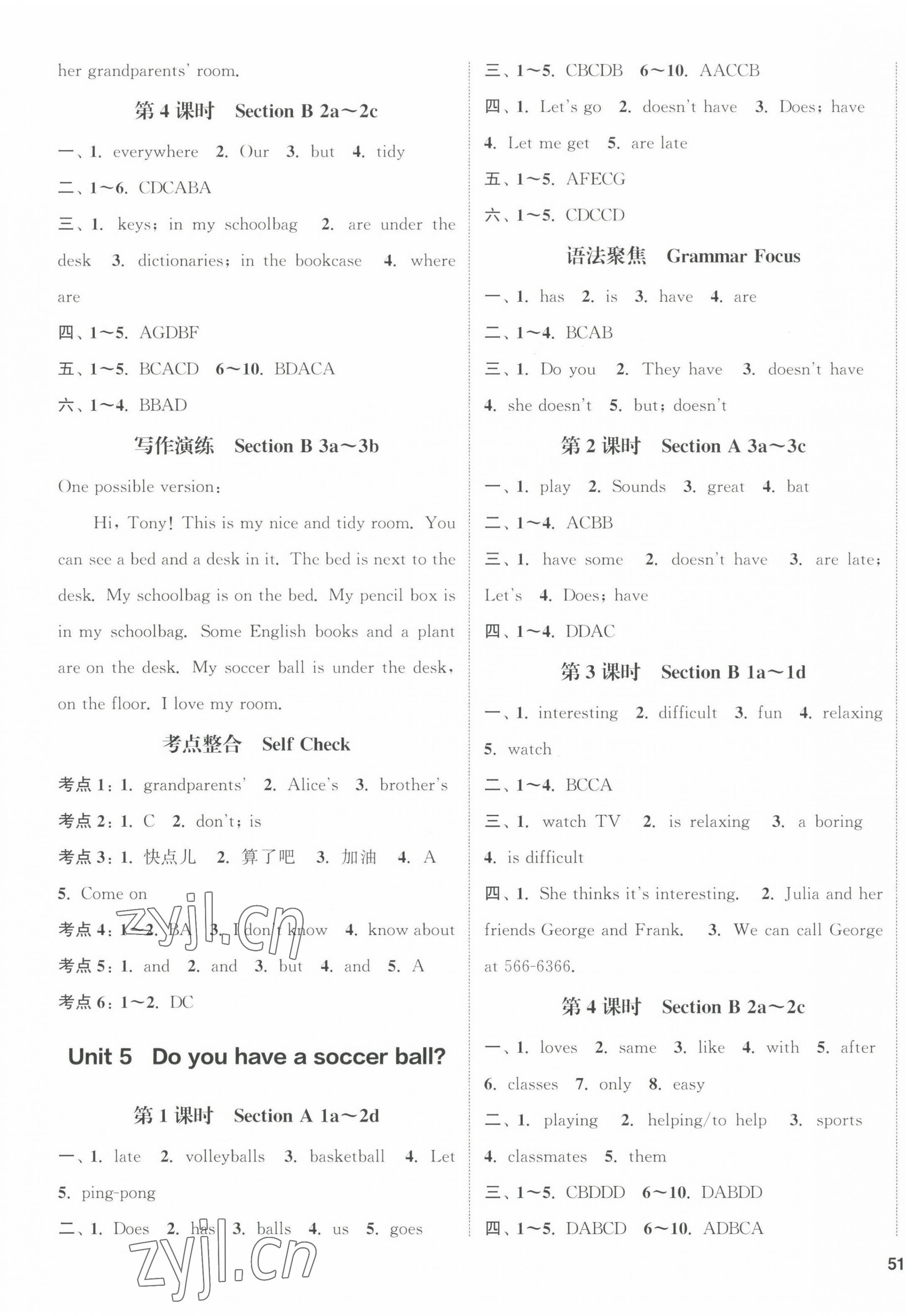 2022年通城學(xué)典課時(shí)作業(yè)本七年級(jí)英語(yǔ)上冊(cè)人教版安徽專(zhuān)版 第5頁(yè)