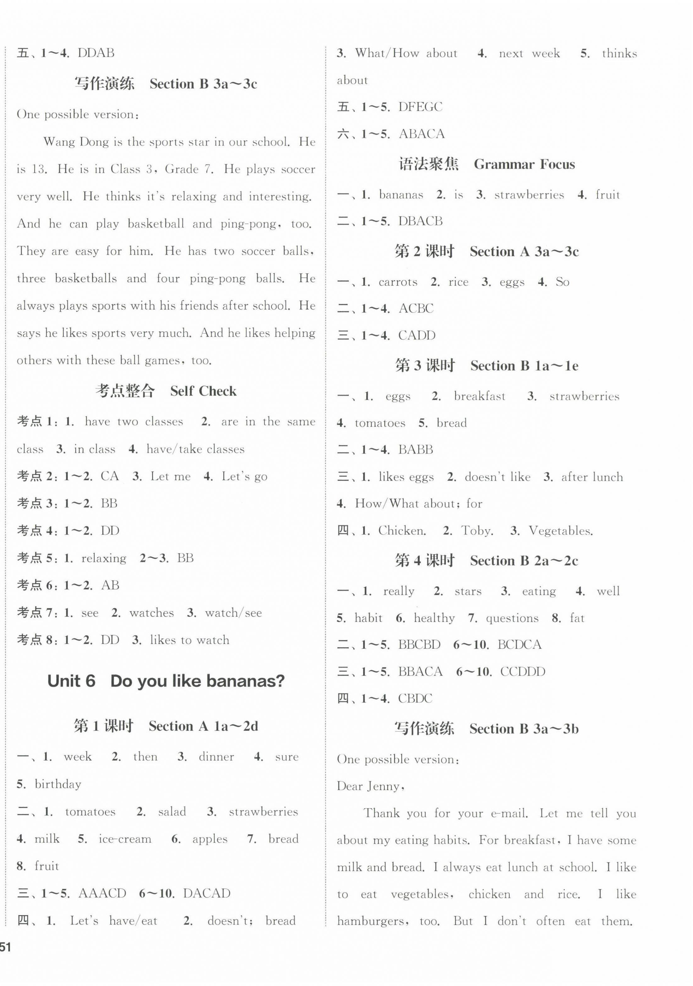 2022年通城學(xué)典課時(shí)作業(yè)本七年級(jí)英語(yǔ)上冊(cè)人教版安徽專(zhuān)版 第6頁(yè)