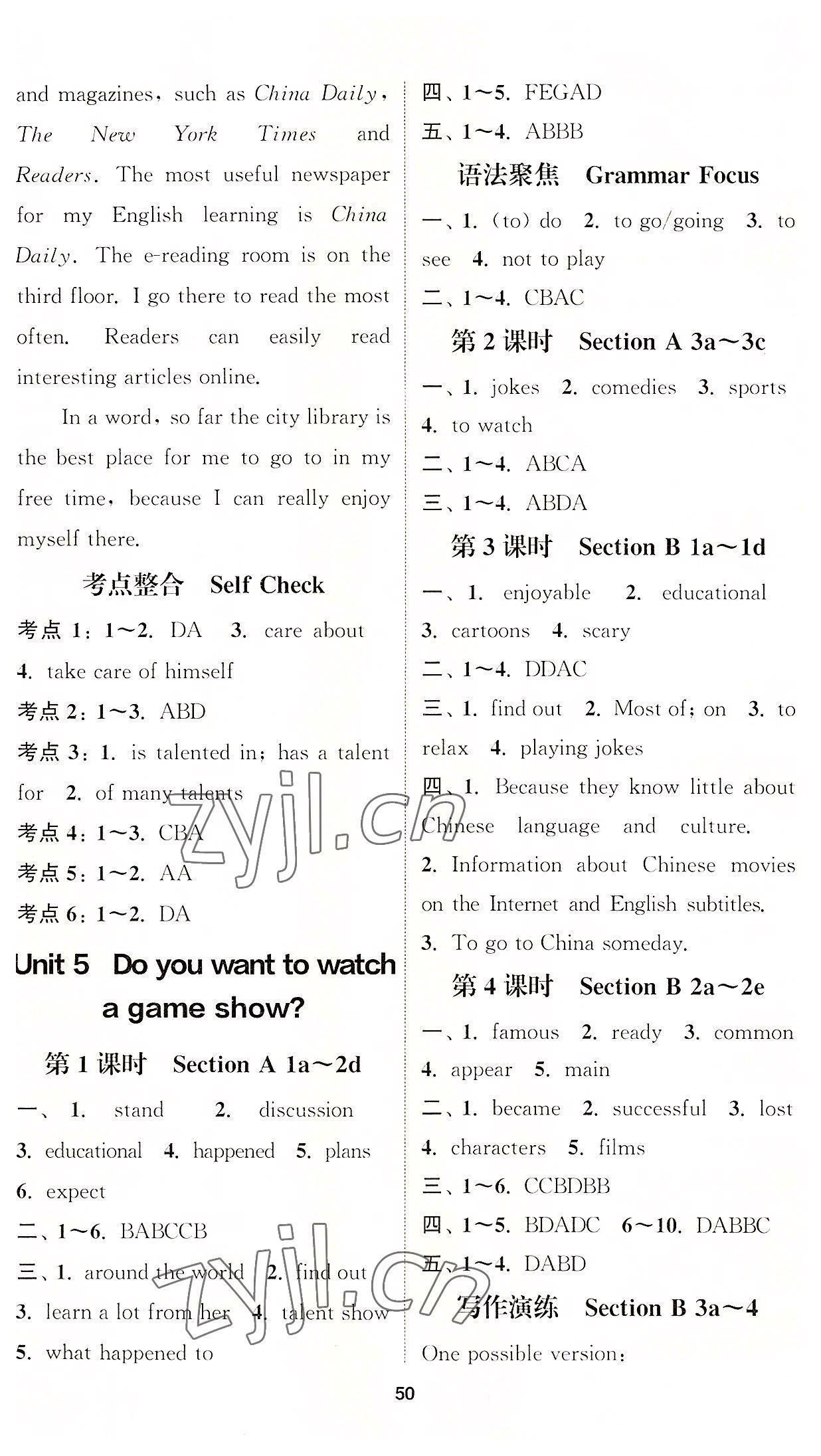 2022年通城學典課時作業(yè)本八年級英語上冊人教版安徽專版 第5頁