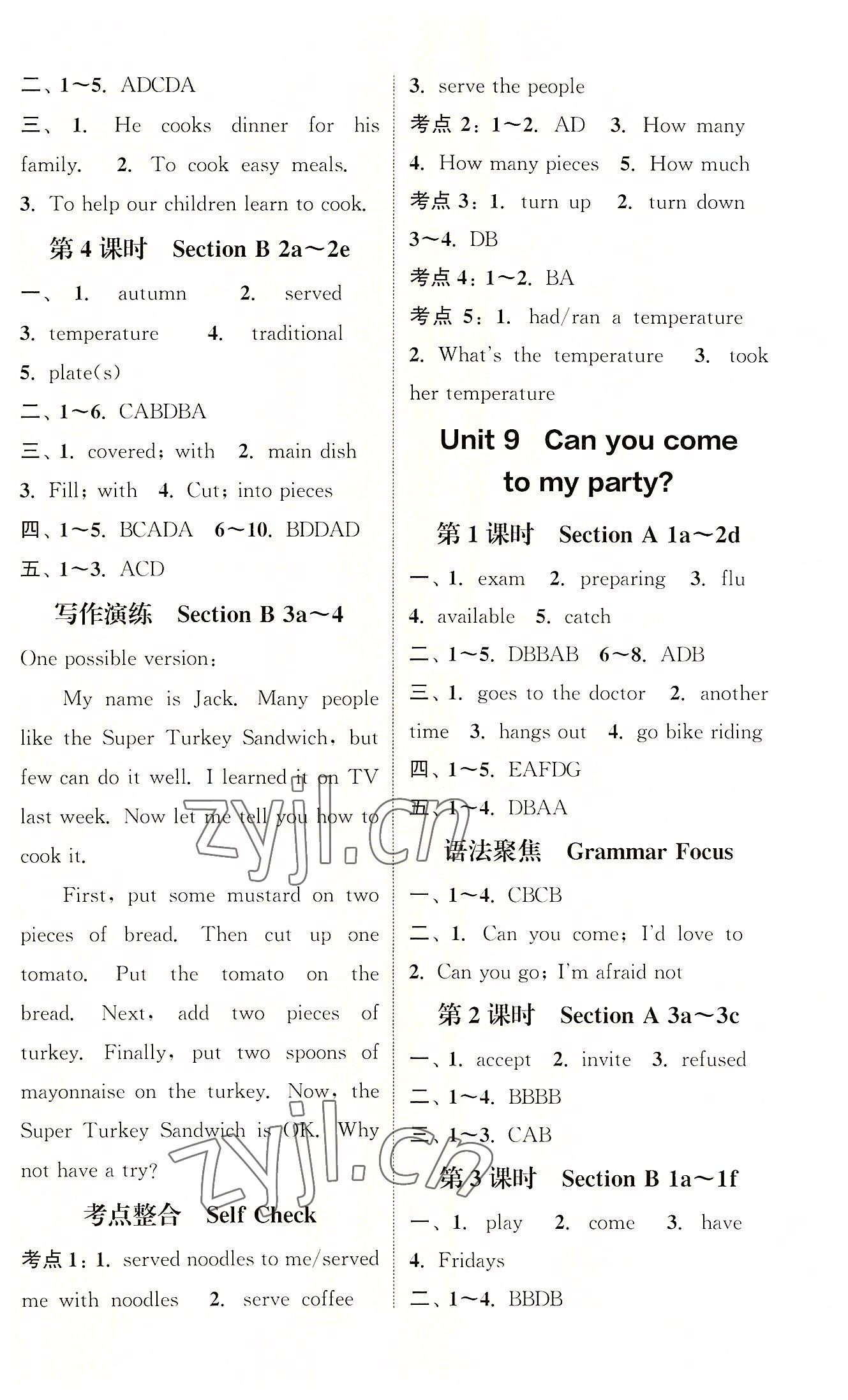 2022年通城學(xué)典課時(shí)作業(yè)本八年級(jí)英語(yǔ)上冊(cè)人教版安徽專(zhuān)版 第9頁(yè)