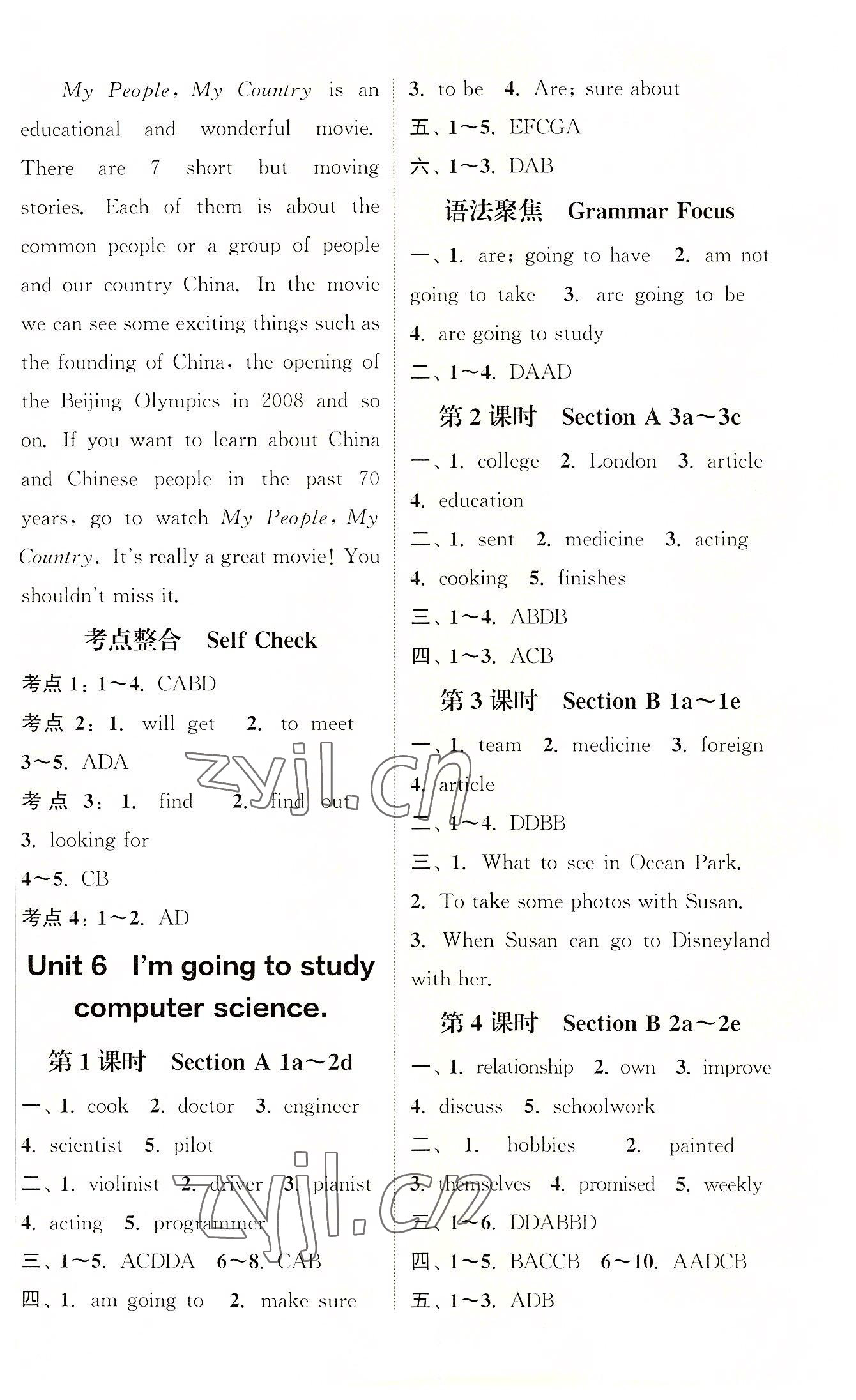 2022年通城學典課時作業(yè)本八年級英語上冊人教版安徽專版 第6頁