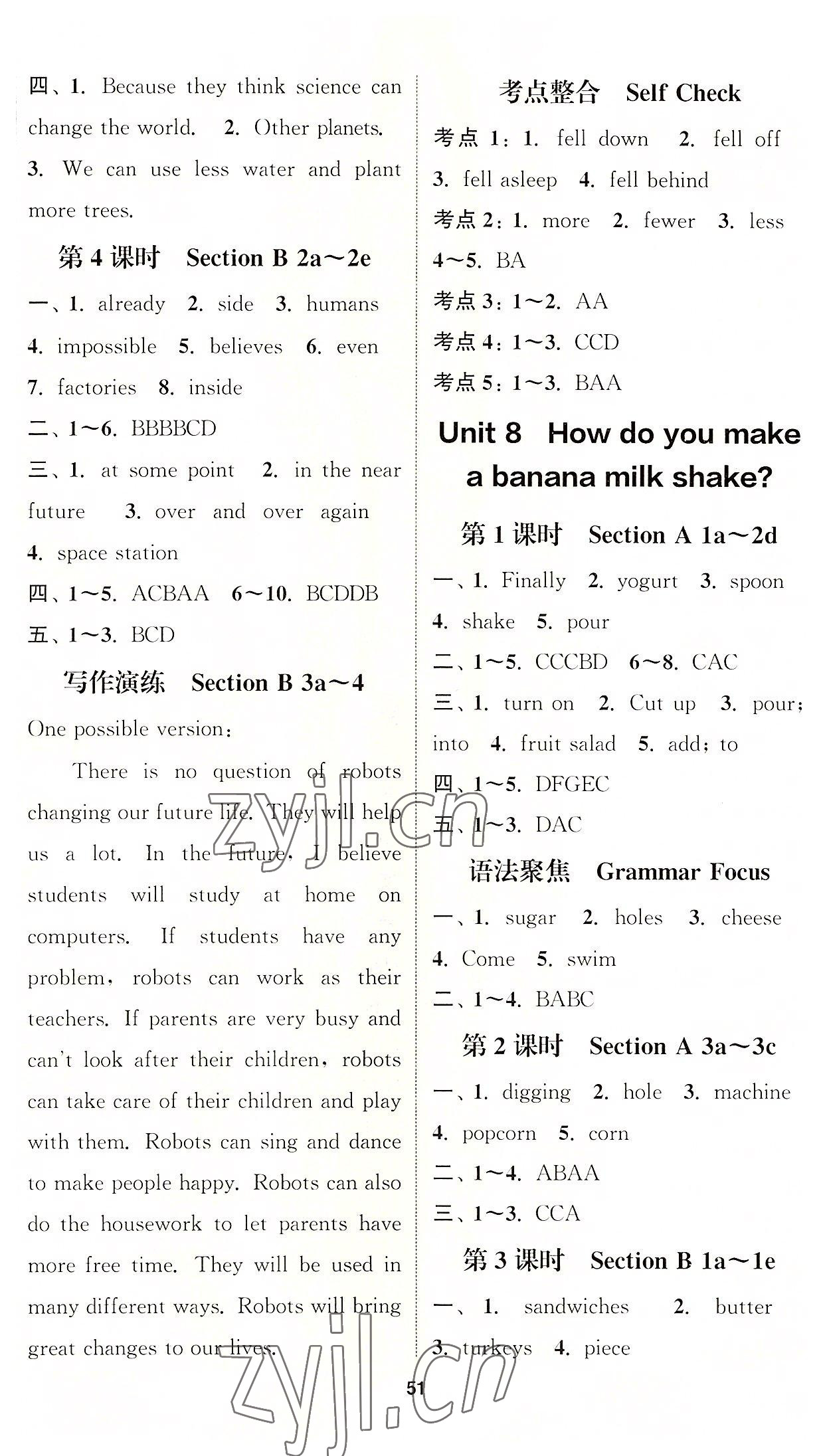 2022年通城學(xué)典課時作業(yè)本八年級英語上冊人教版安徽專版 第8頁