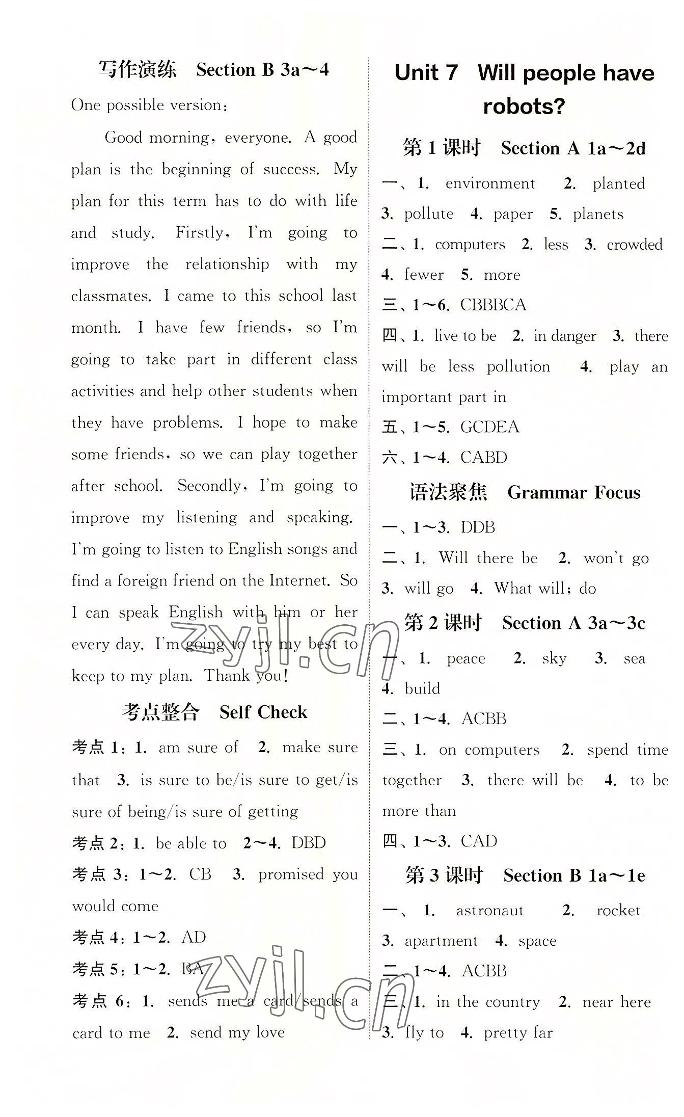 2022年通城學(xué)典課時(shí)作業(yè)本八年級(jí)英語(yǔ)上冊(cè)人教版安徽專版 第7頁(yè)