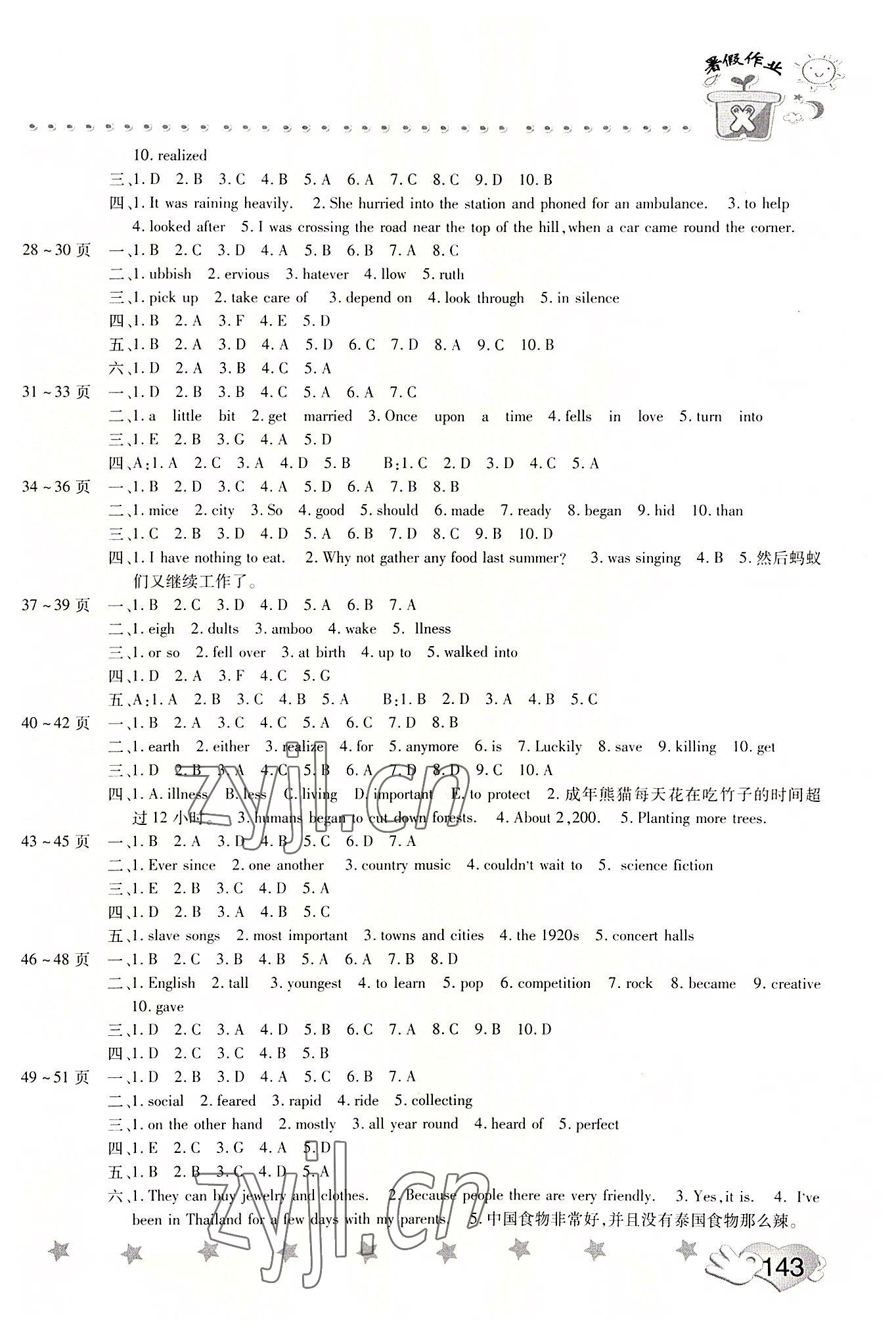 2022年暑假訓練營假期園地中原農(nóng)民出版社八年級英語地理歷史合訂本 參考答案第2頁