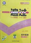 2022年一遍過(guò)七年級(jí)初中英語(yǔ)上冊(cè)人教版