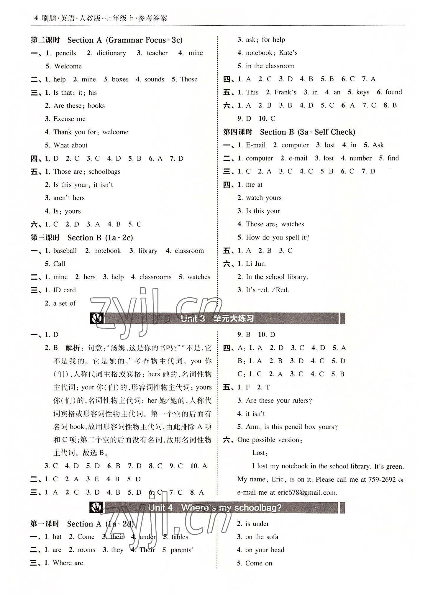 2022年北大绿卡刷题七年级英语上册人教版 参考答案第4页