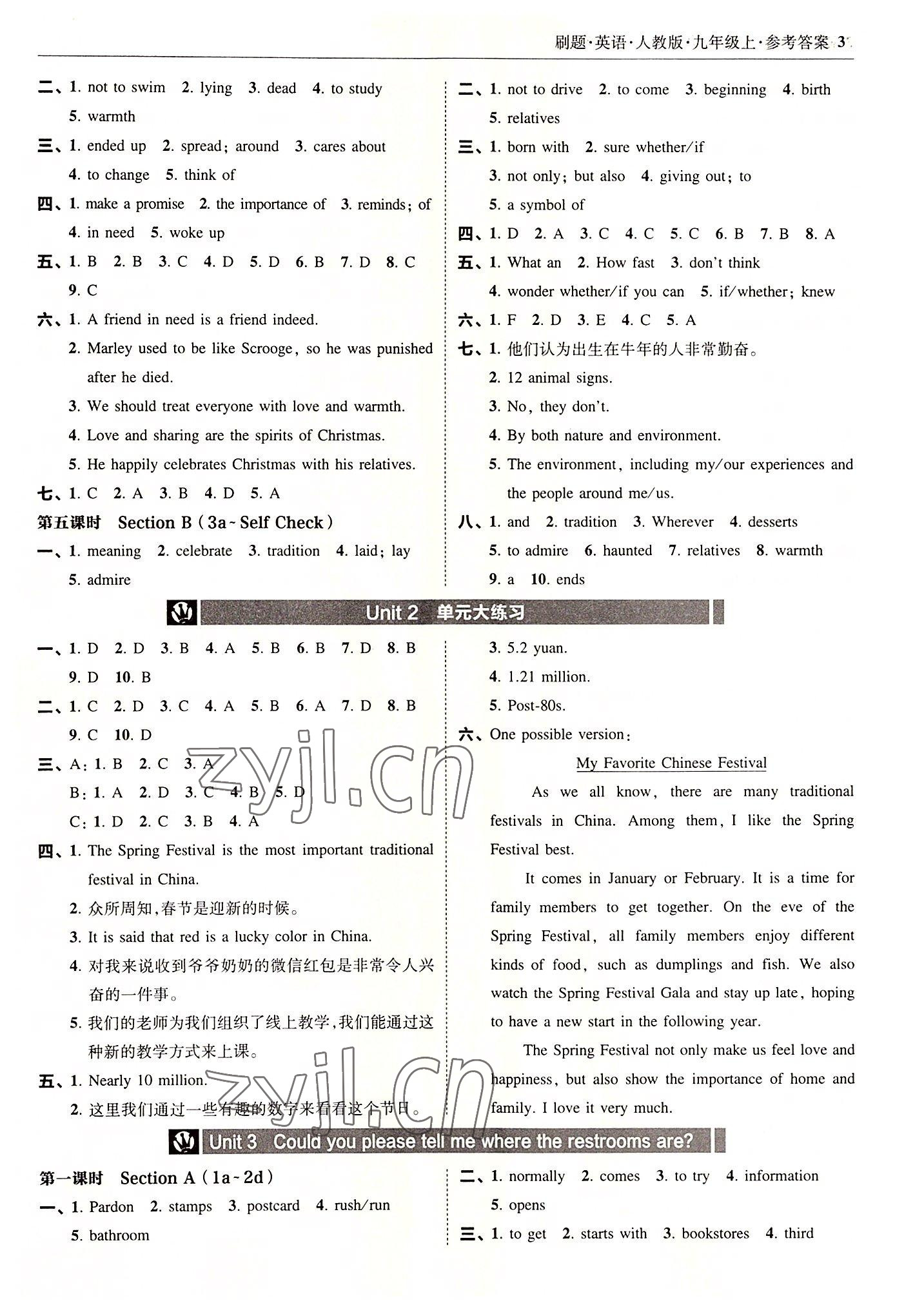 2022年北大綠卡刷題九年級(jí)英語上冊(cè)人教版 參考答案第3頁