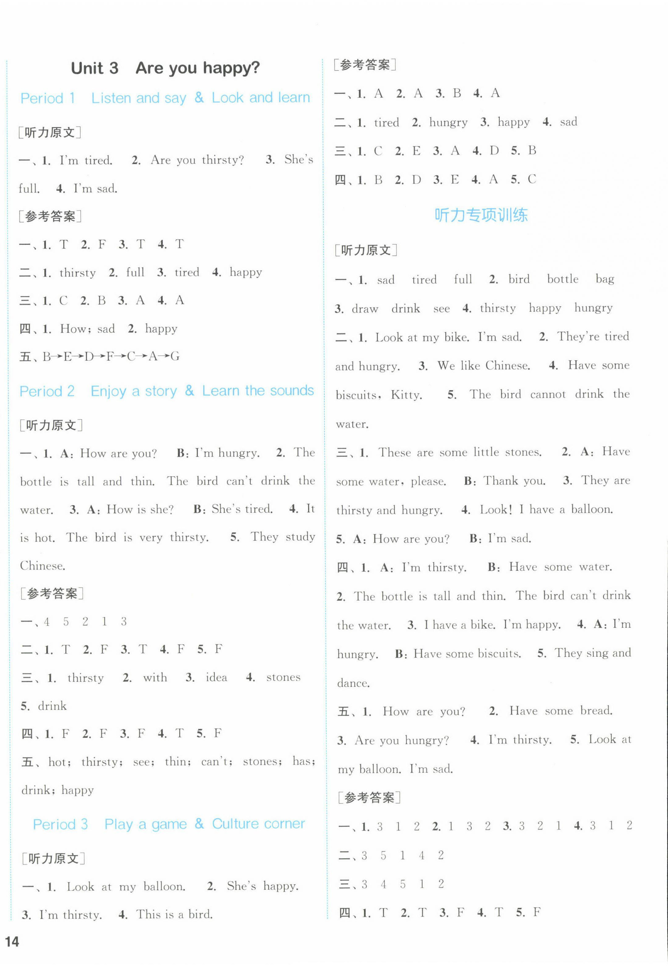 2022年通城学典课时作业本四年级英语上册沪教版 参考答案第4页