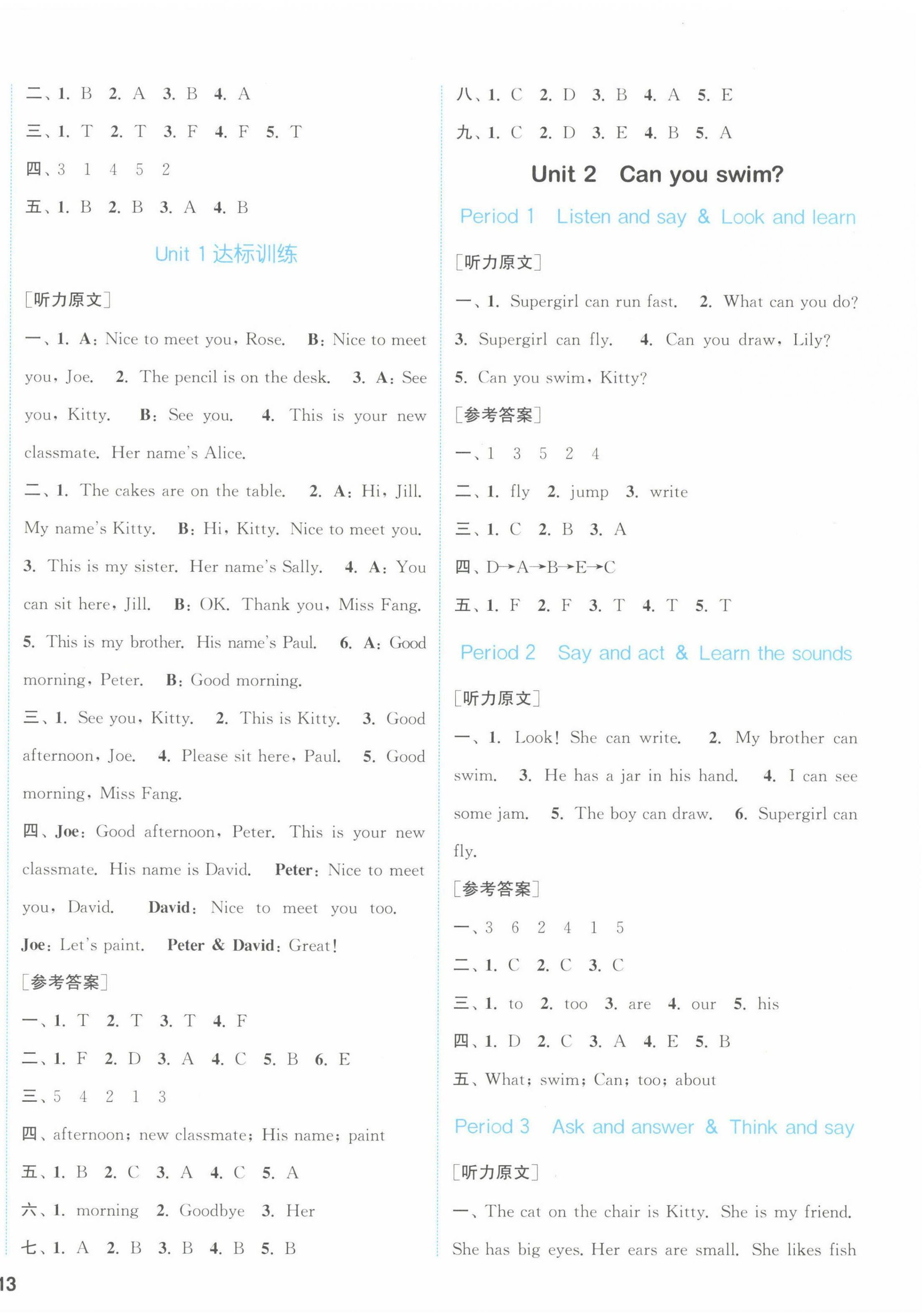 2022年通城學(xué)典課時作業(yè)本四年級英語上冊滬教版 參考答案第2頁