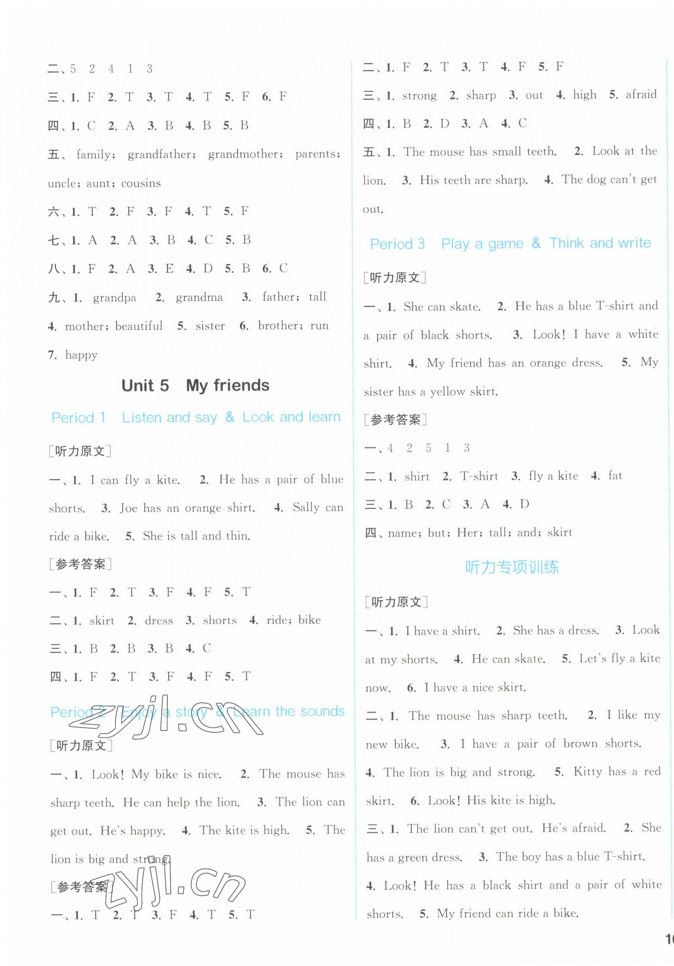 2022年通城学典课时作业本四年级英语上册沪教版 参考答案第7页