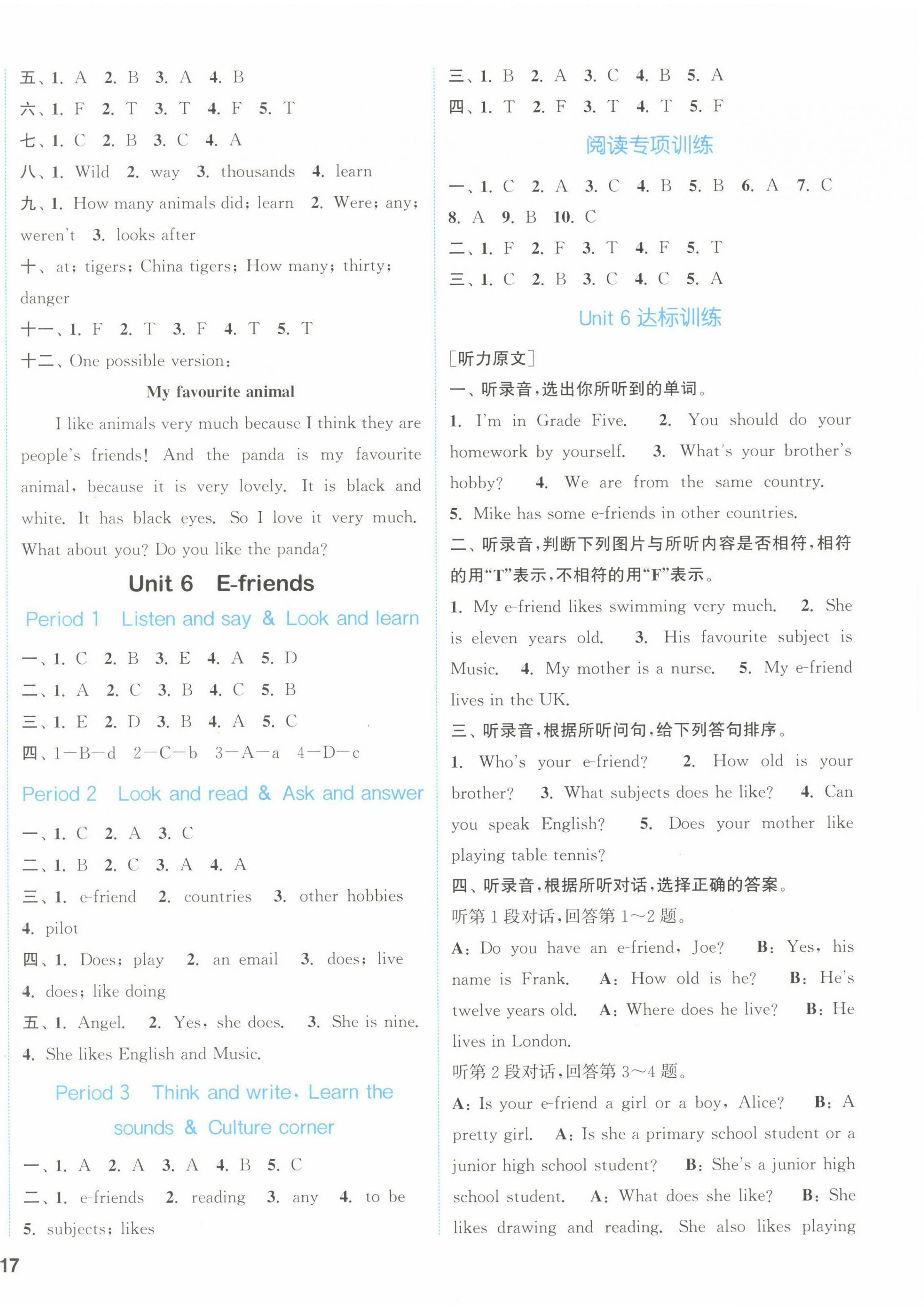 2022年通城學(xué)典課時(shí)作業(yè)本六年級(jí)英語上冊(cè)滬教版 參考答案第6頁