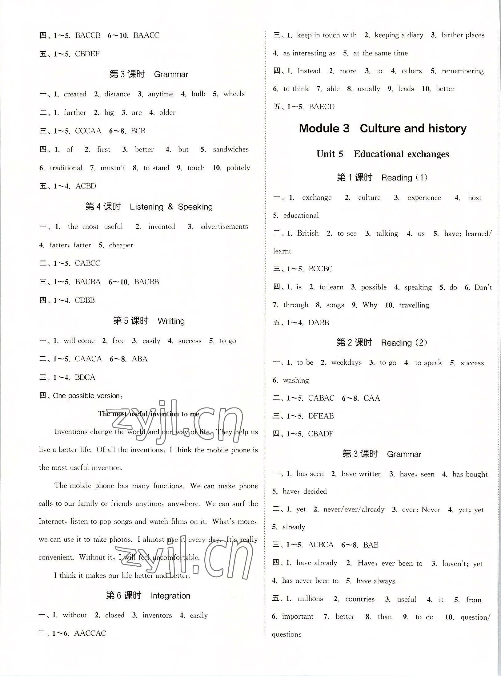 2022年通城學(xué)典課時(shí)作業(yè)本八年級(jí)英語(yǔ)上冊(cè)滬教版深圳專版 第4頁(yè)