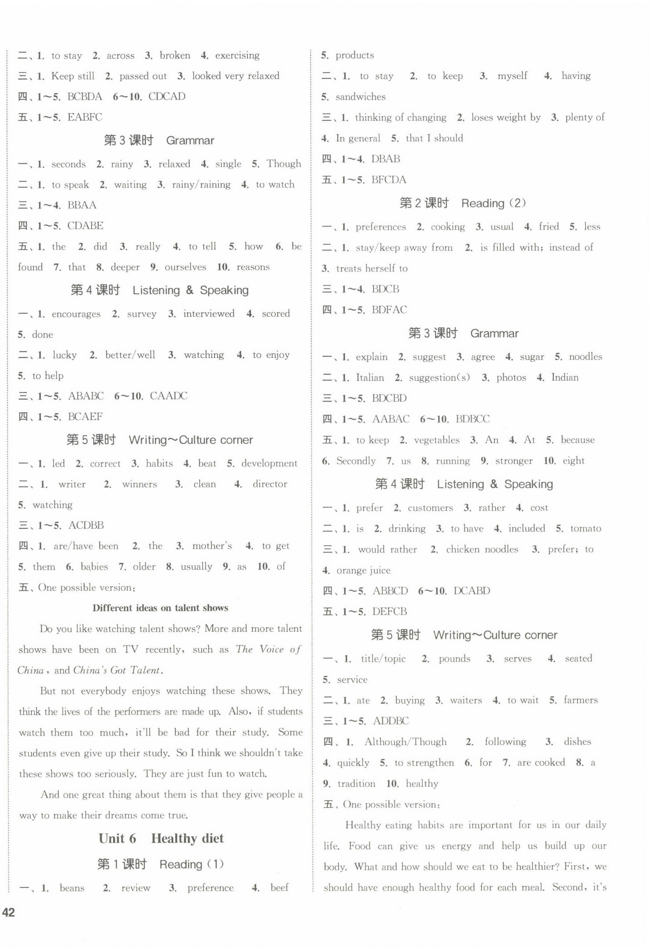 2022年通城學(xué)典課時作業(yè)本九年級英語上冊滬教版深圳專版 第4頁