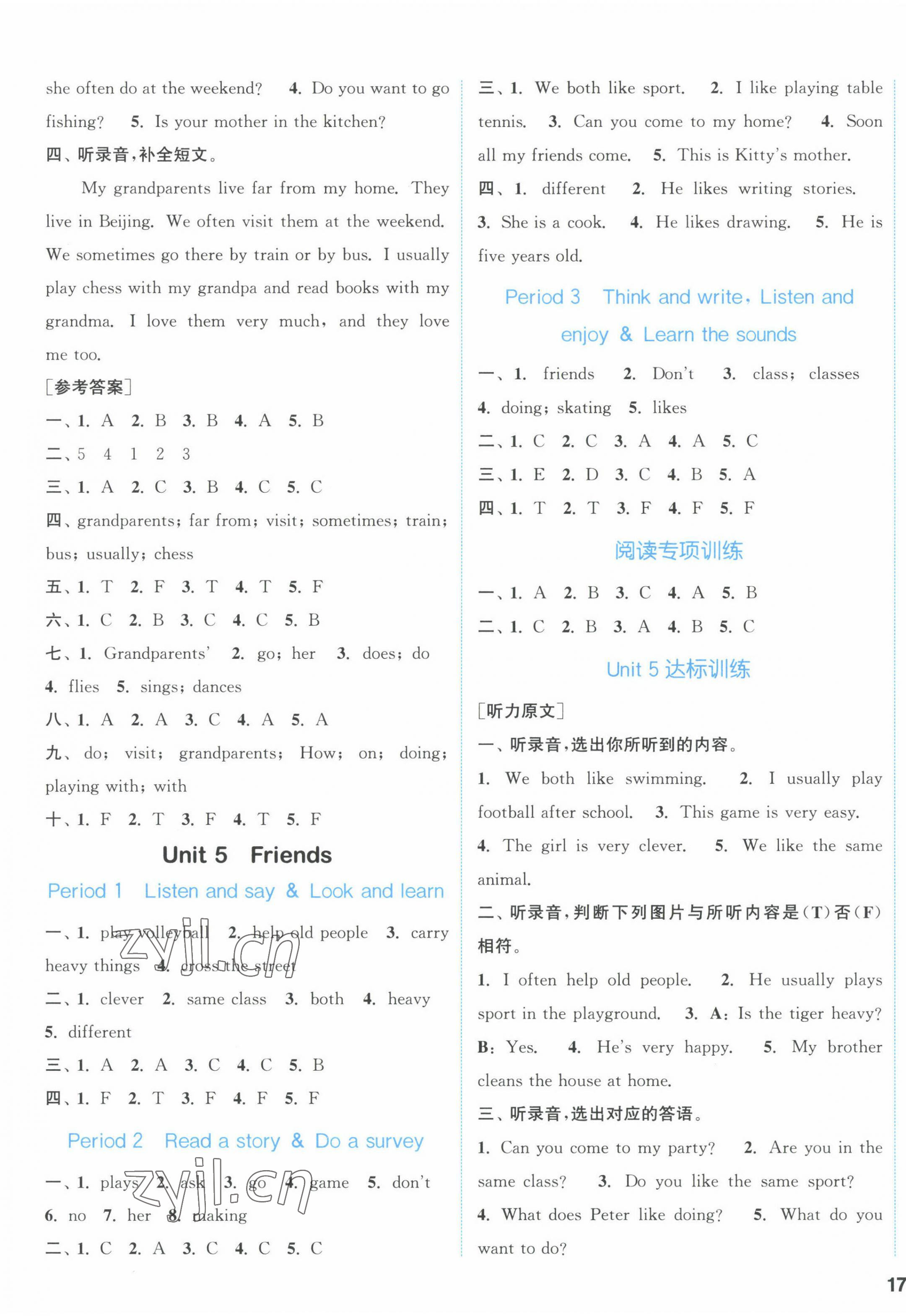 2022年通城学典课时作业本五年级英语上册沪教版 参考答案第5页